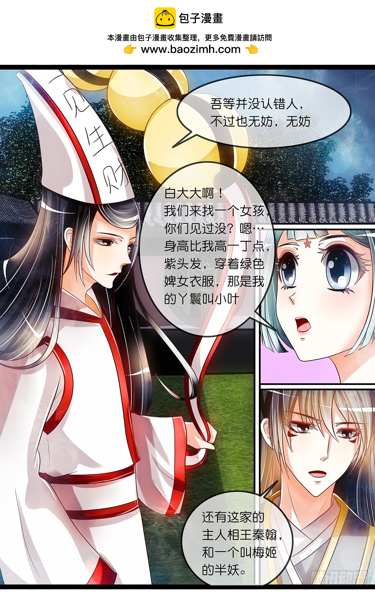 第二十二话 收魂-第22话