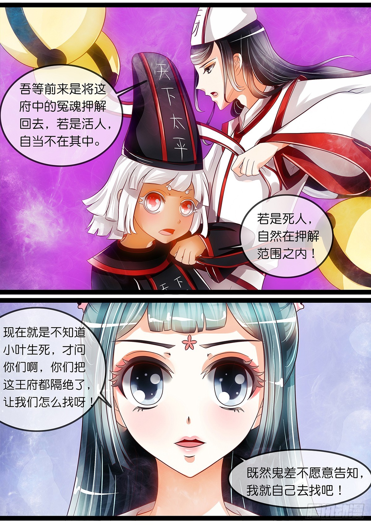 第二十二话 收魂-第22话