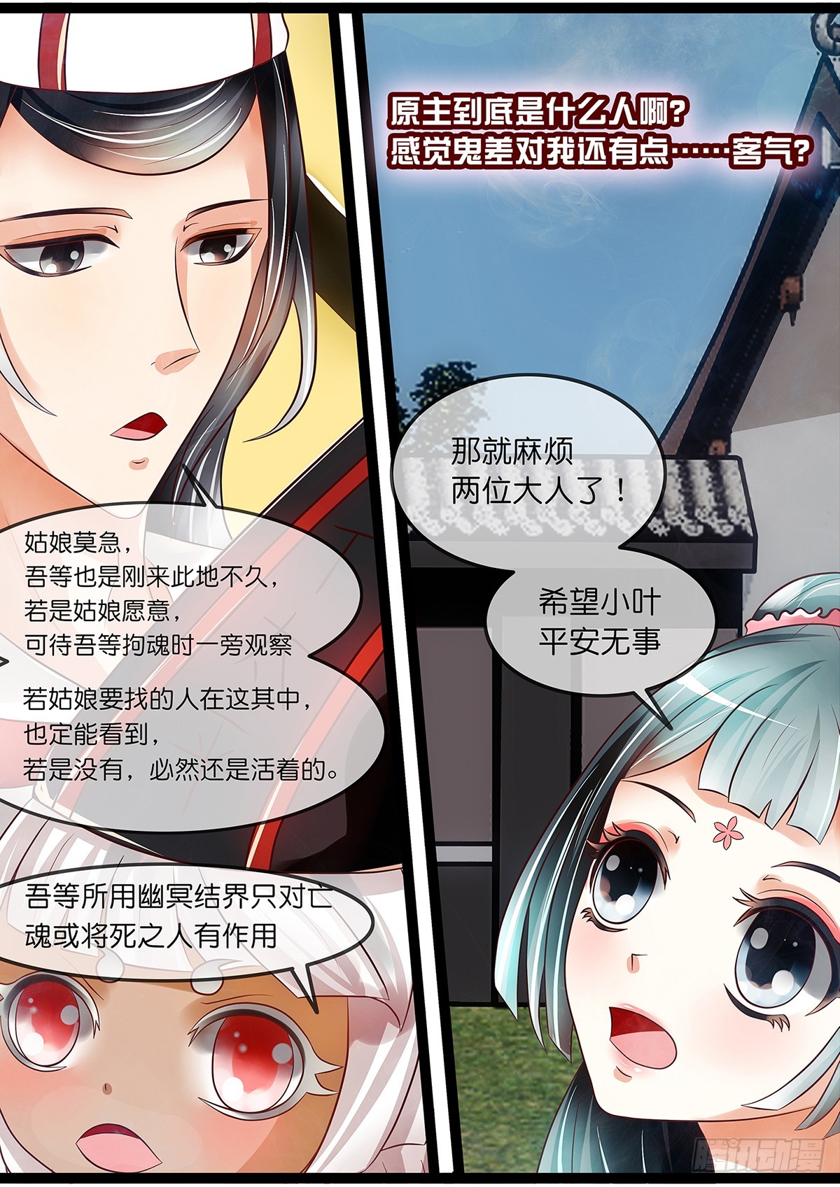 第二十二话 收魂-第22话