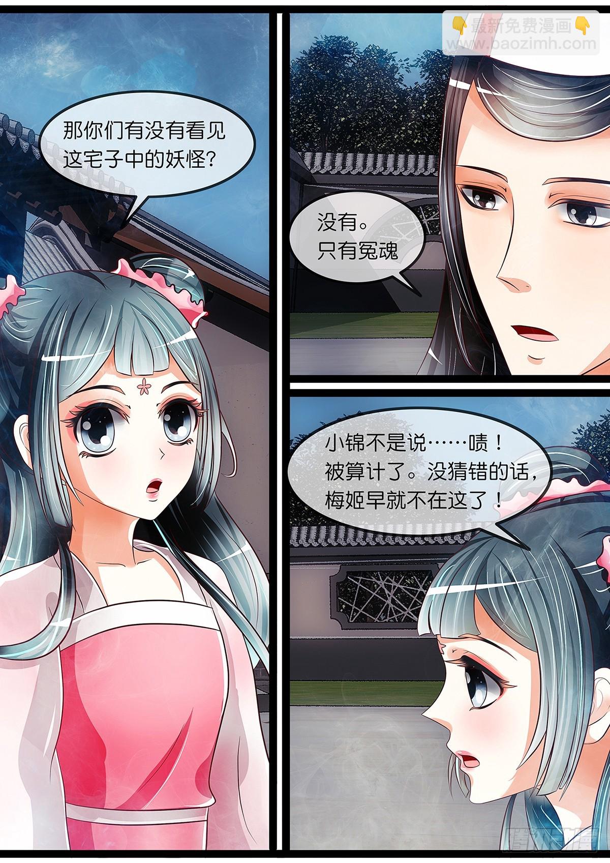 第二十二话 收魂-第22话