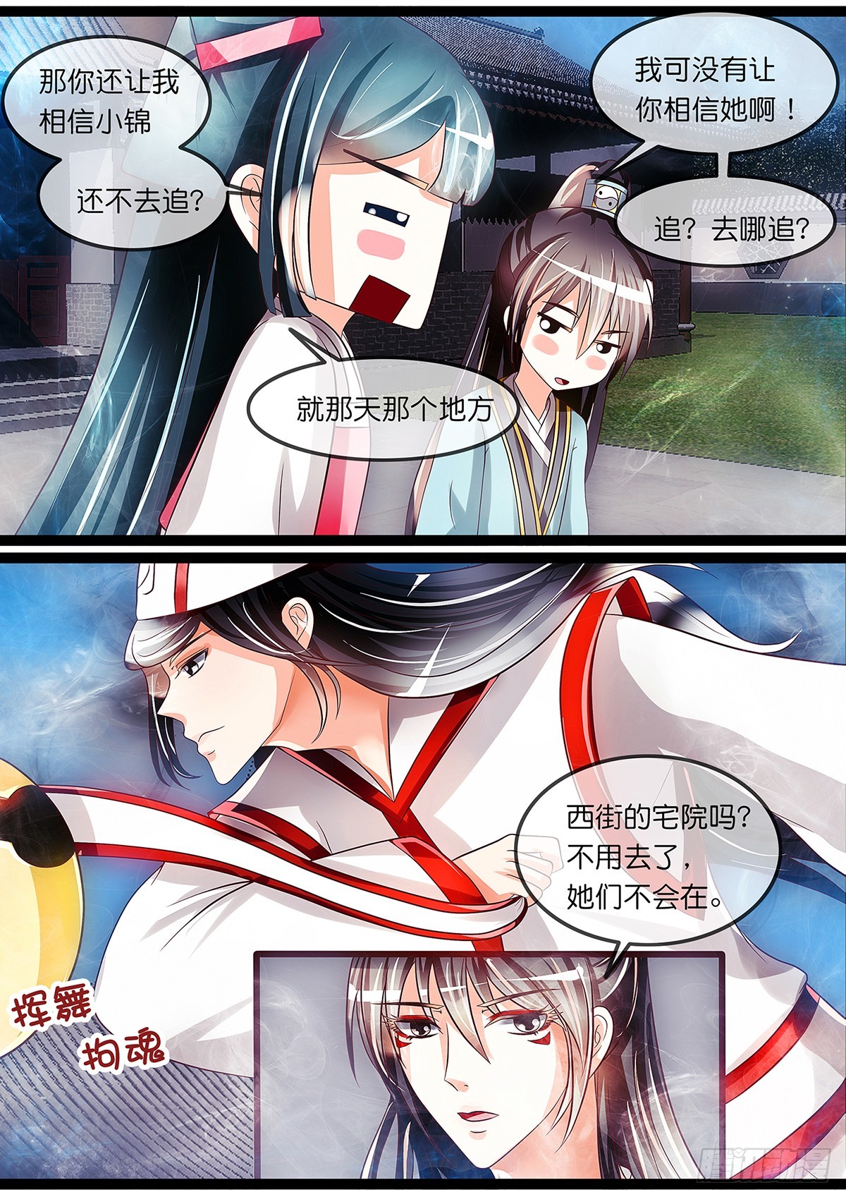 第二十二话 收魂-第22话