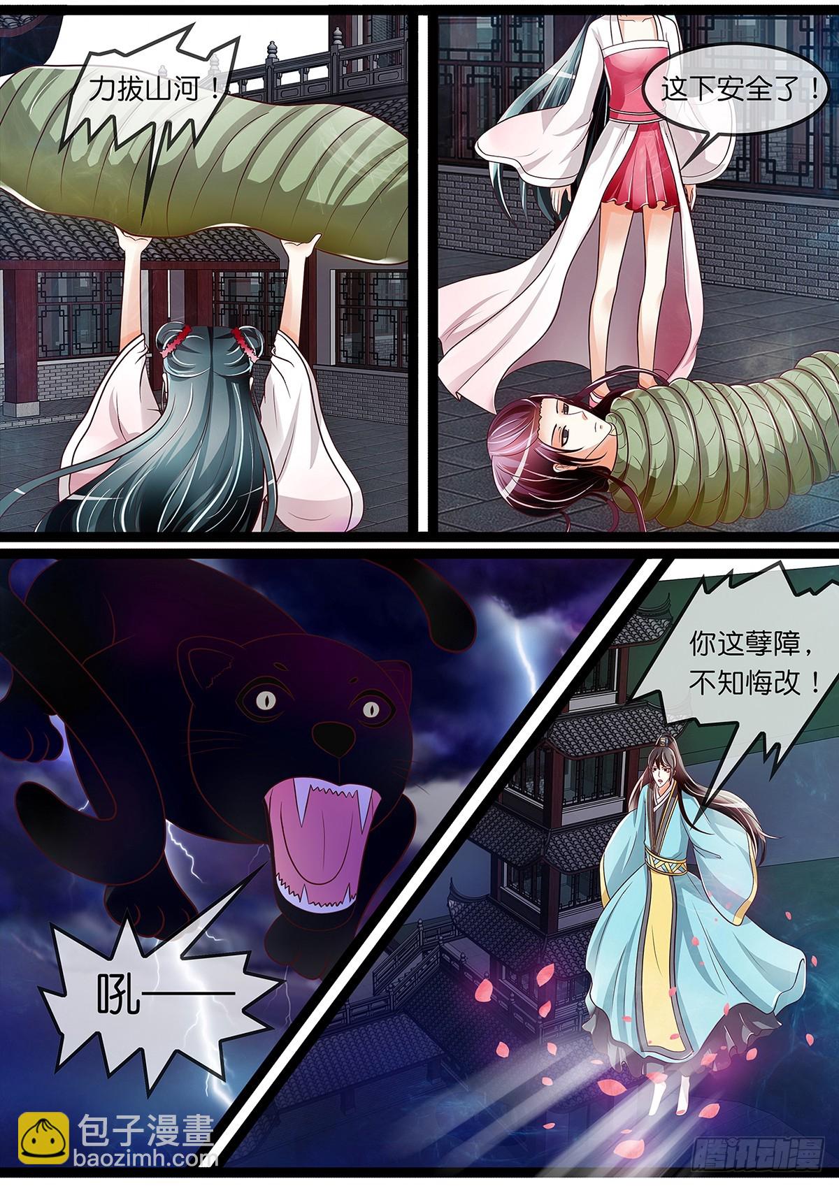 道士，U know nothin-第26话