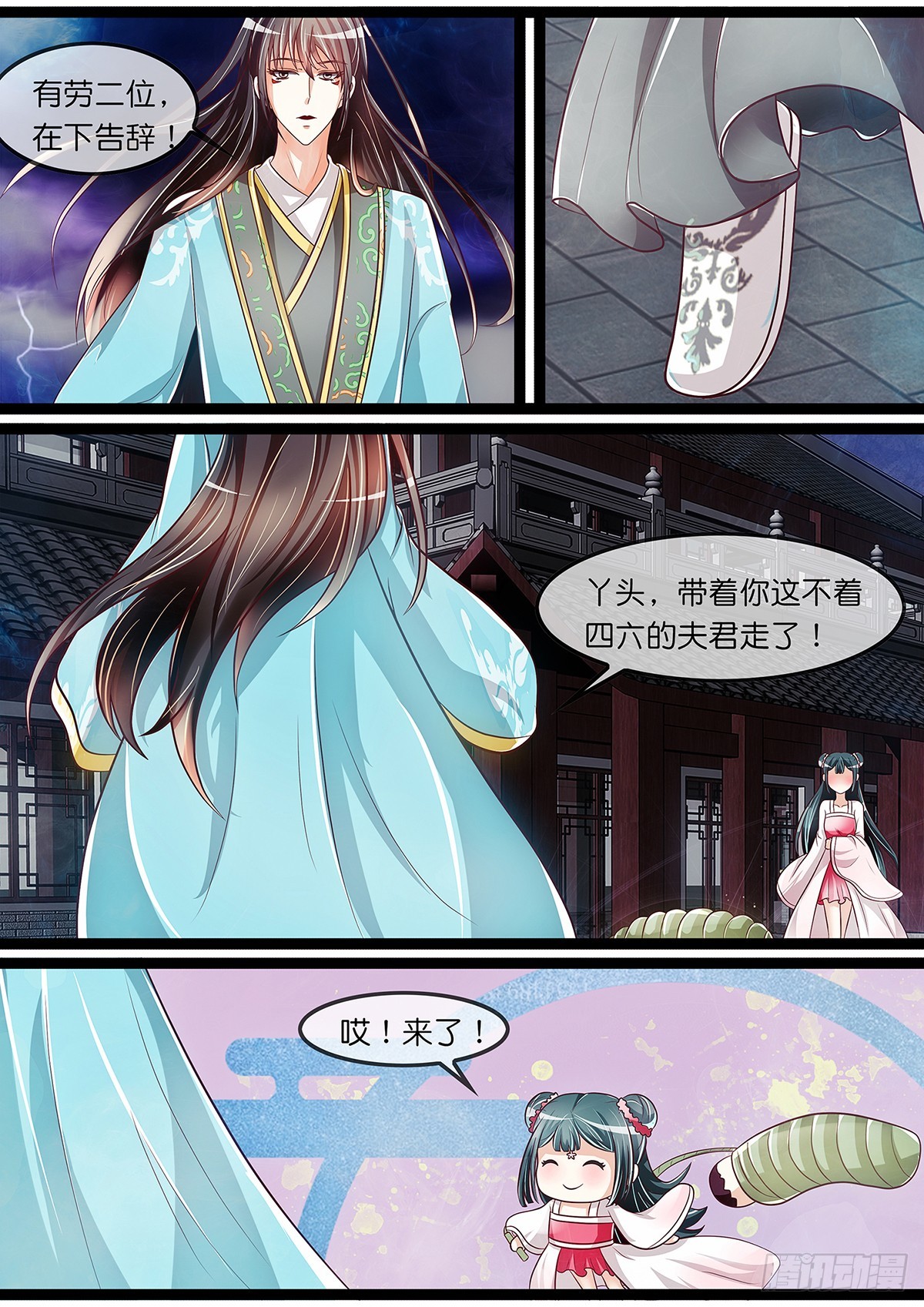 道士，U know nothin-第26话