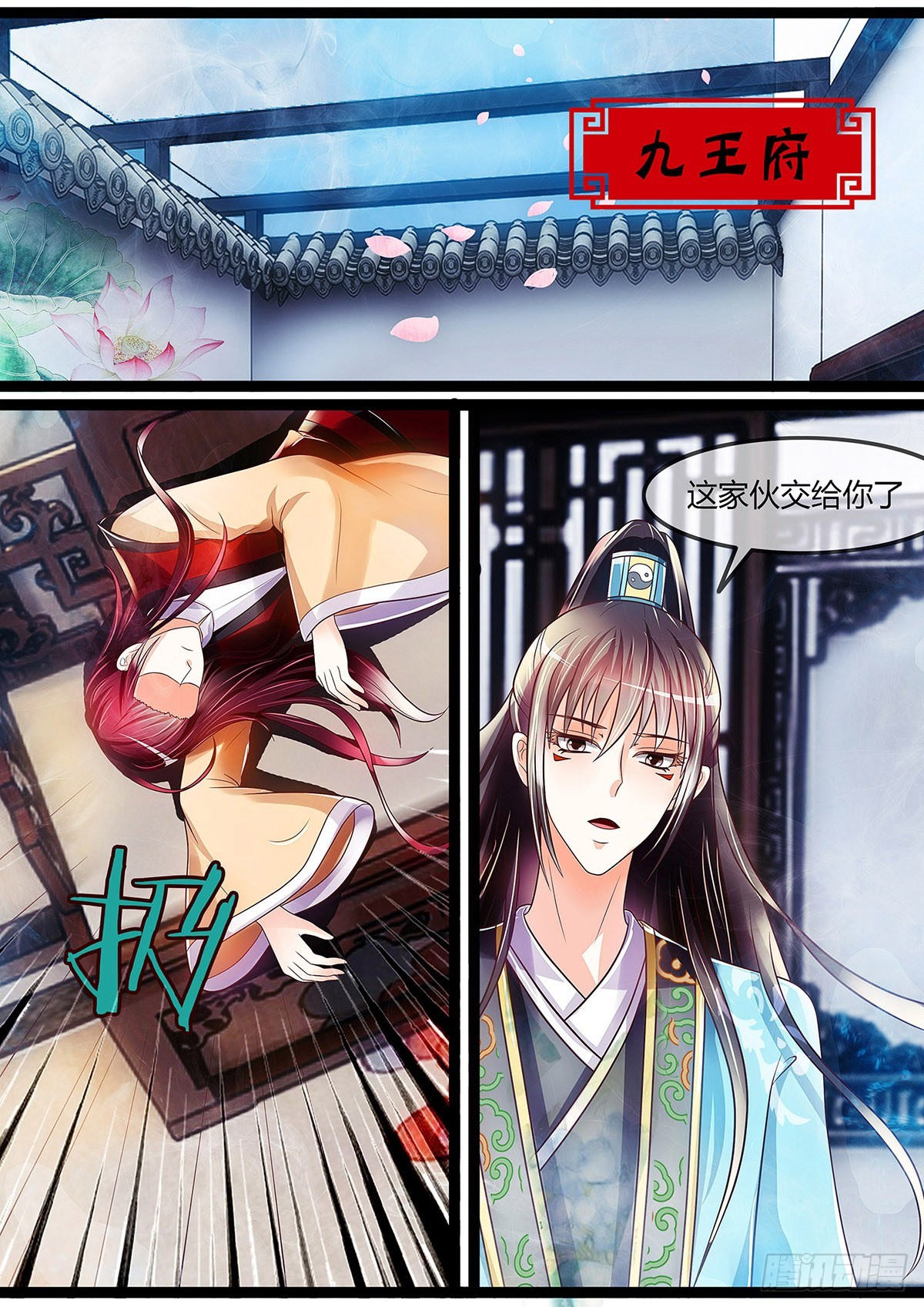 道士竟是隐藏实力？-第30话