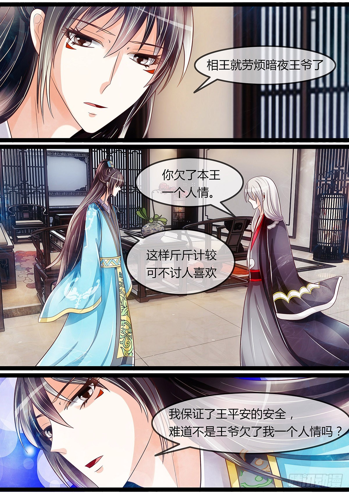 道士竟是隐藏实力？-第30话