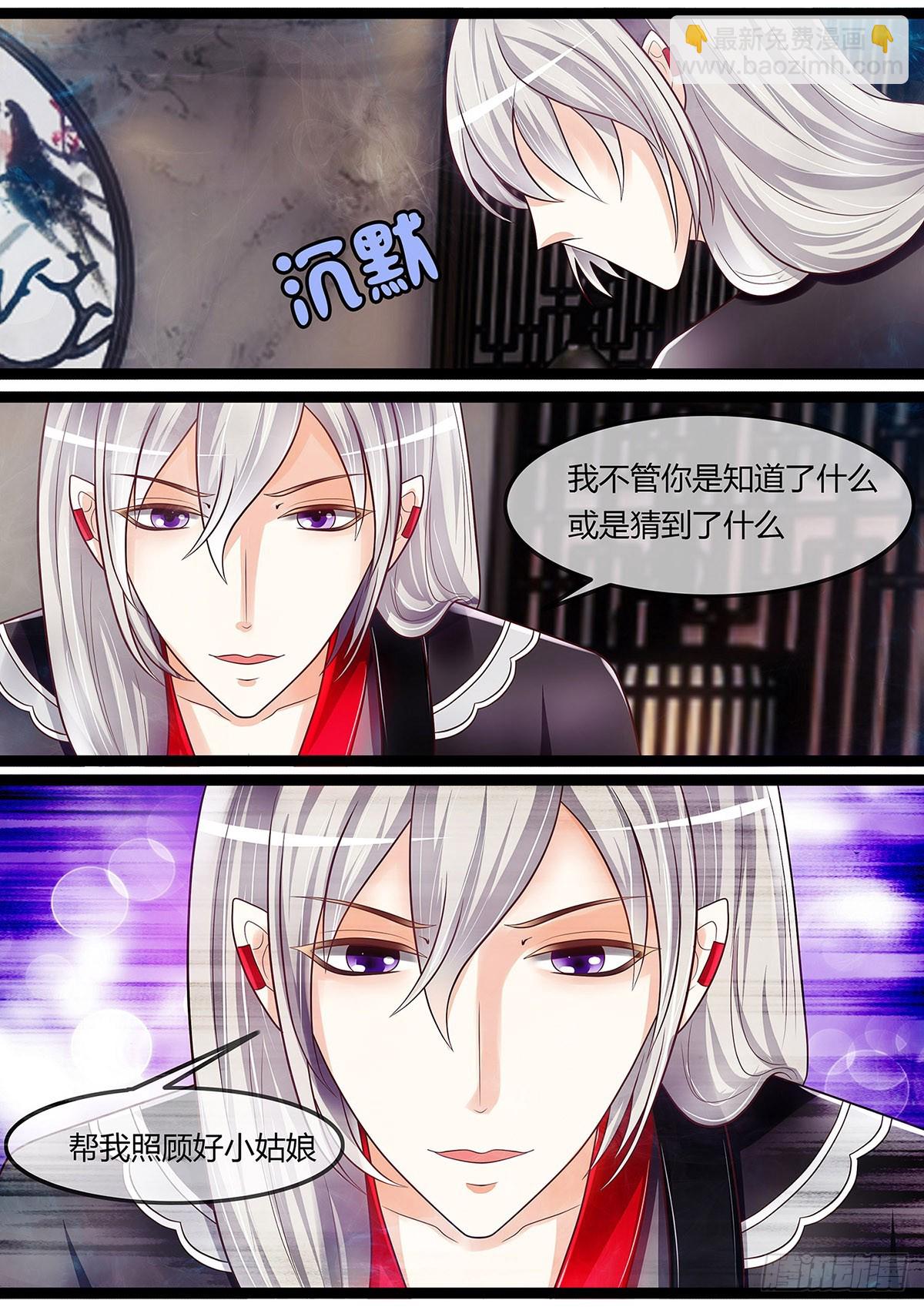 道士竟是隐藏实力？-第30话