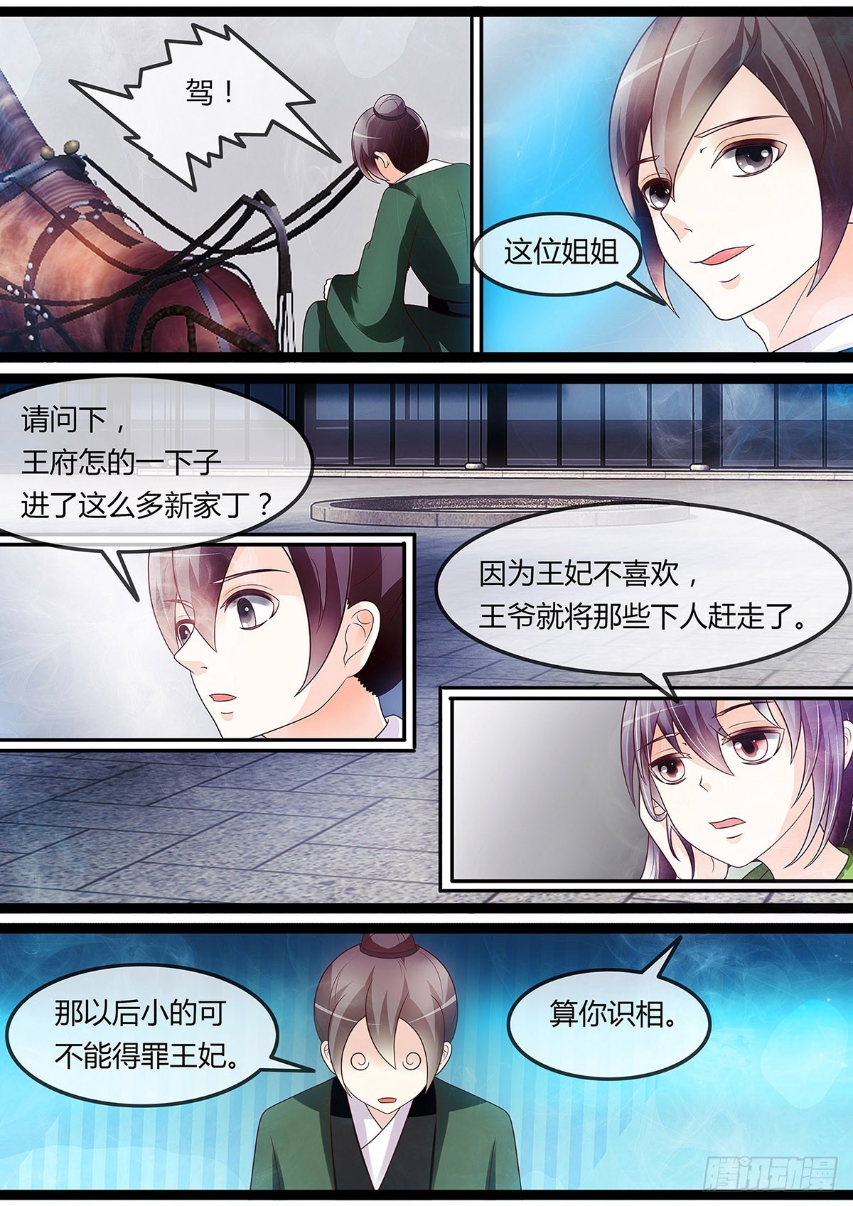 皆大欢喜-第32话