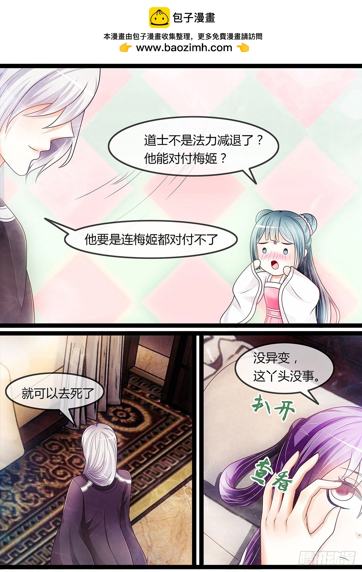 皆大欢喜-第32话