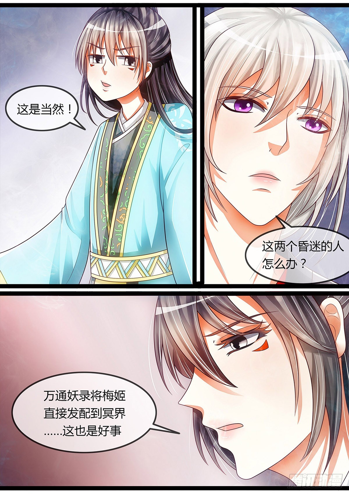 皆大欢喜-第32话