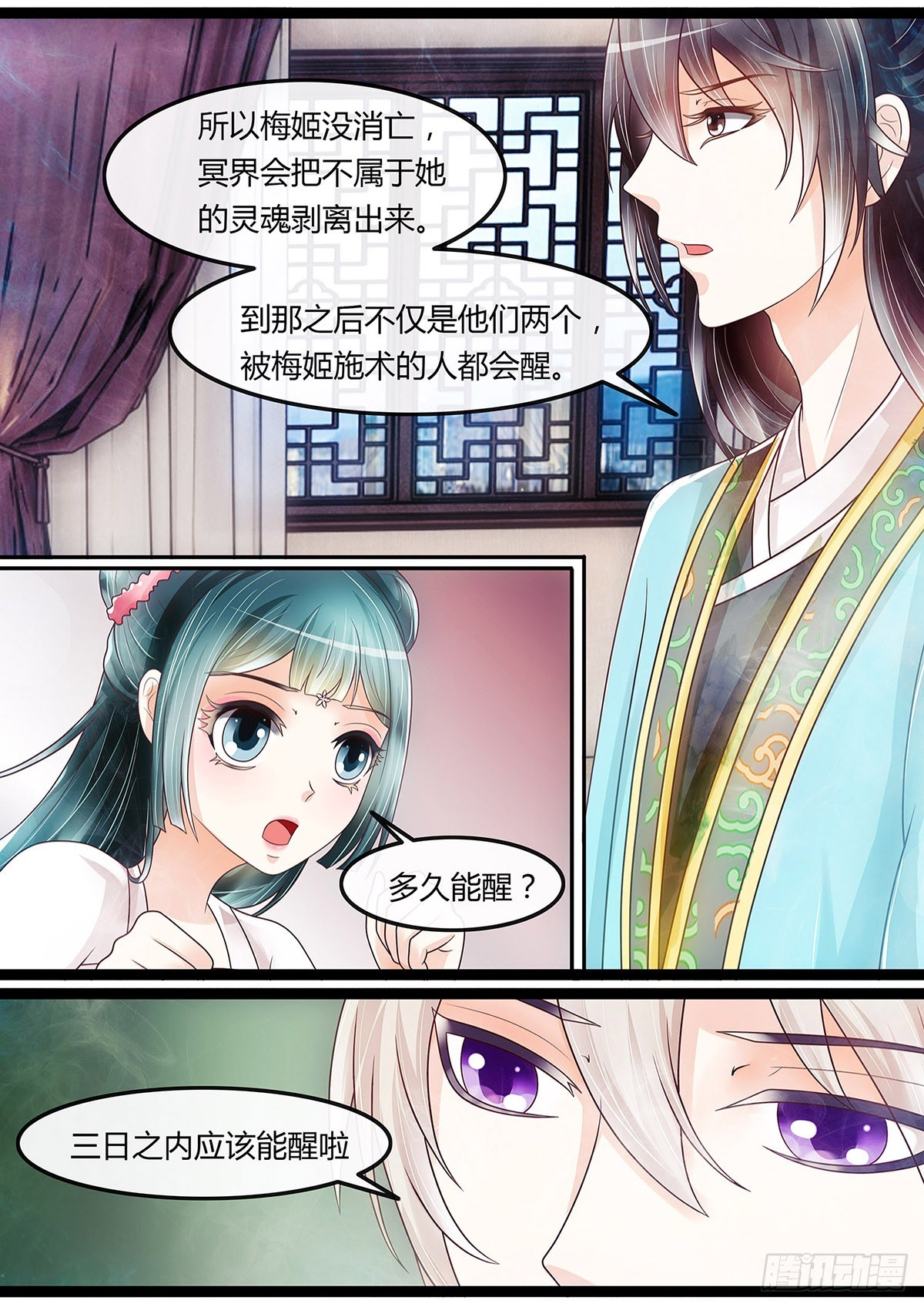 皆大欢喜-第32话