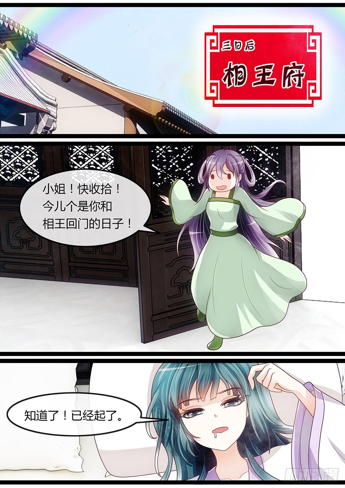 皆大欢喜-第32话