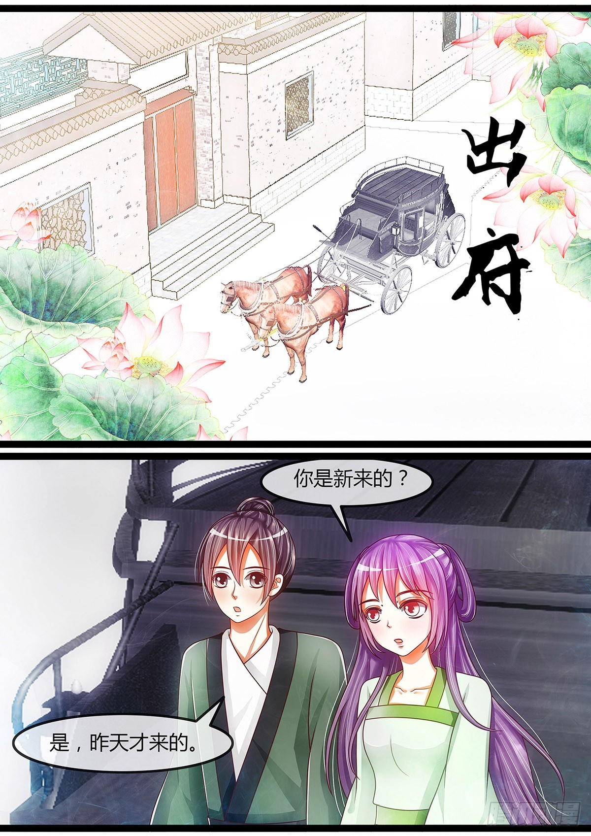 皆大欢喜-第32话