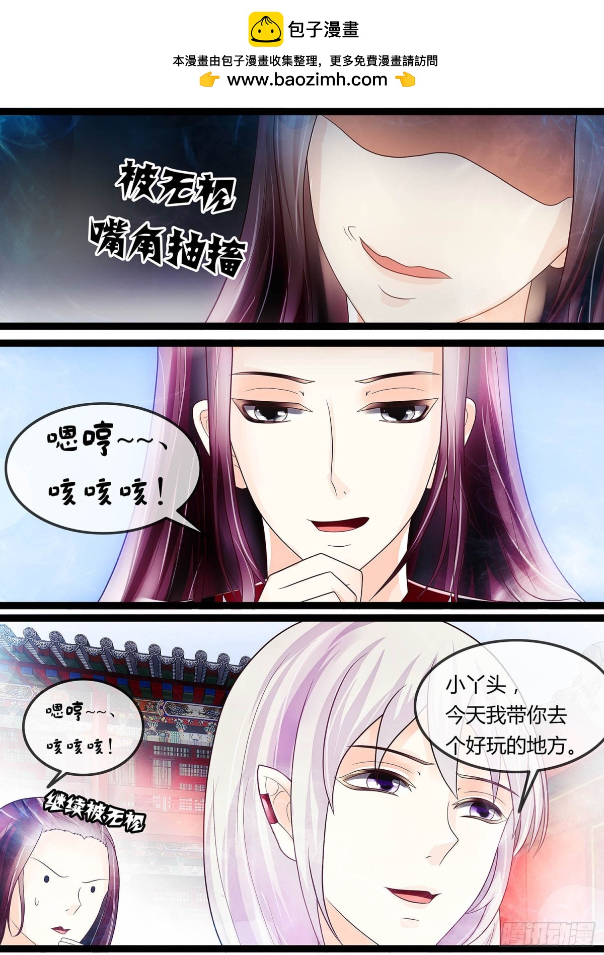 争风吃醋-第34话