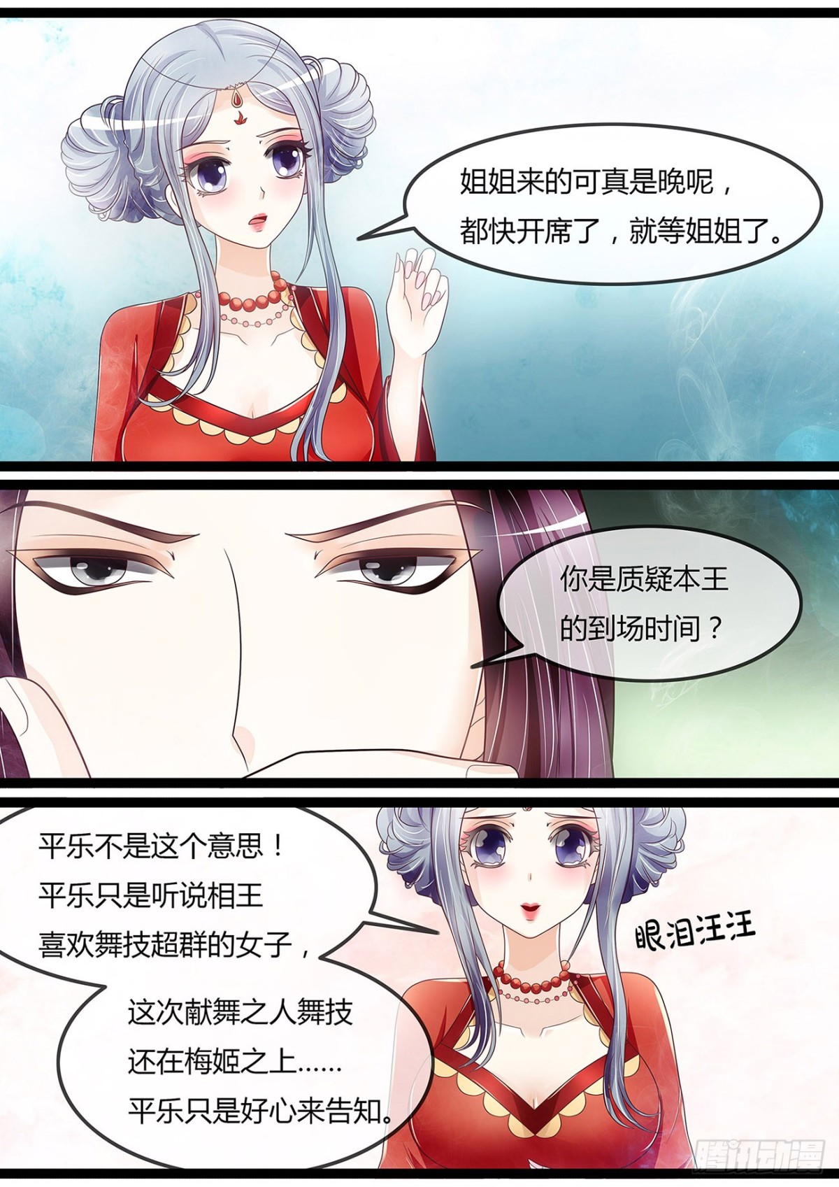 圆房？！-第36话