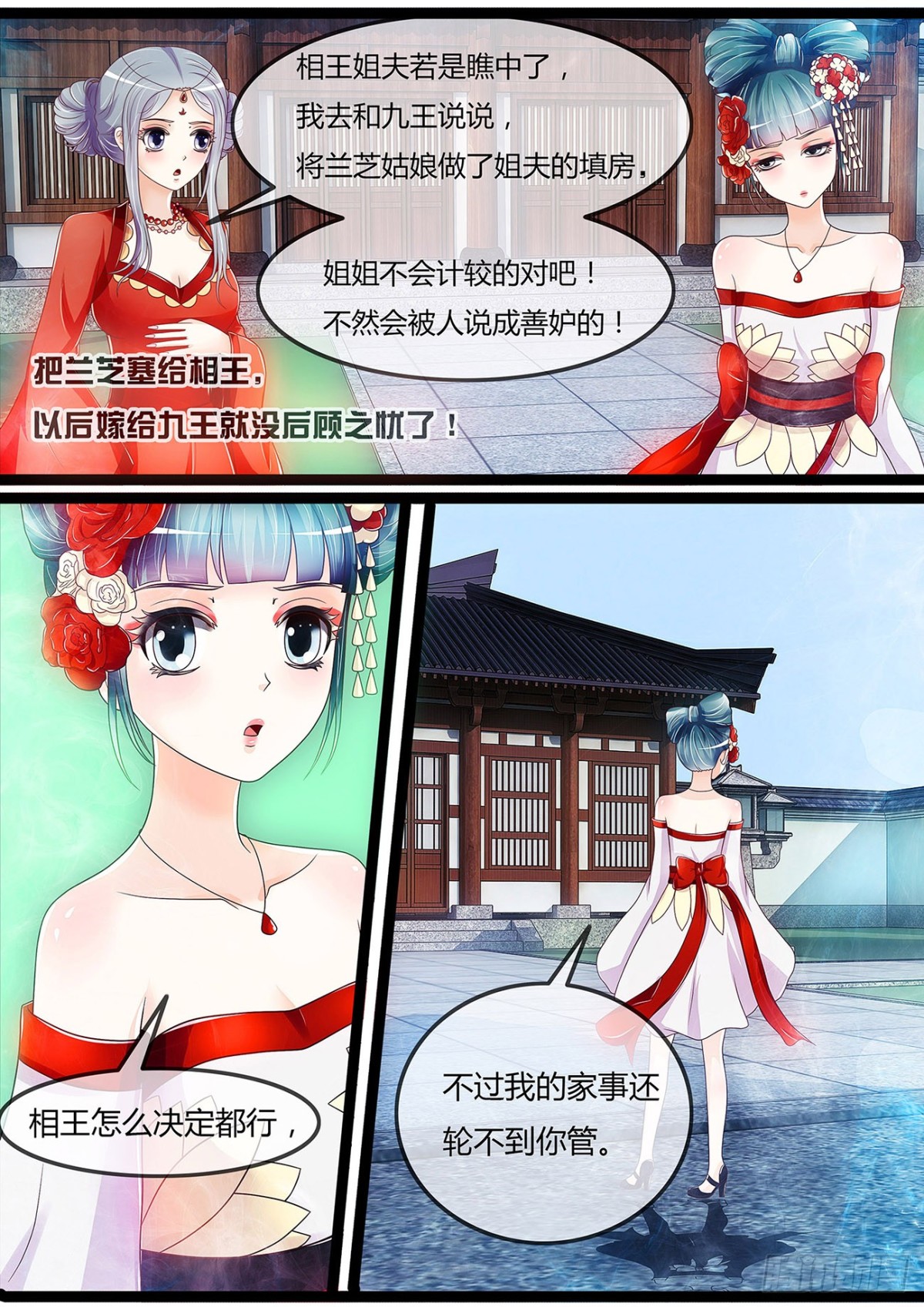 圆房？！-第36话