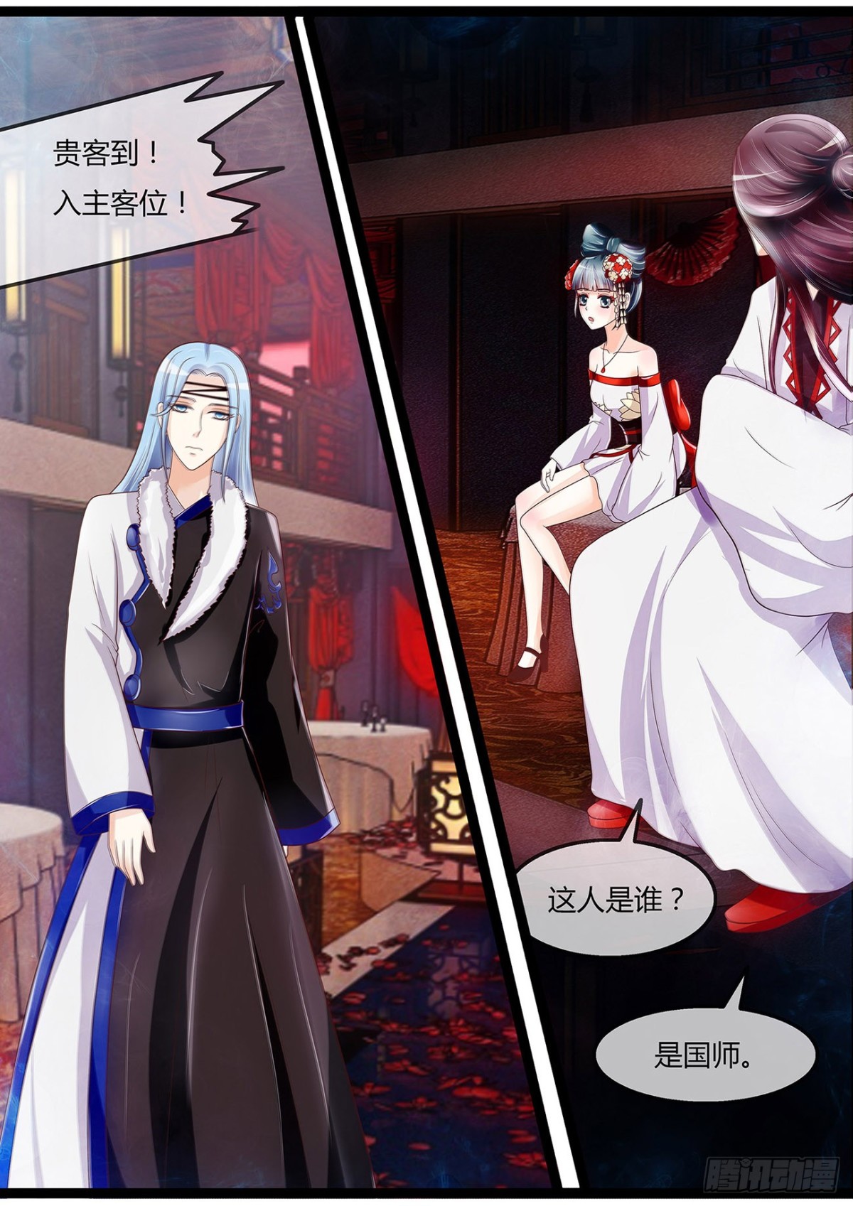 圆房？！-第36话