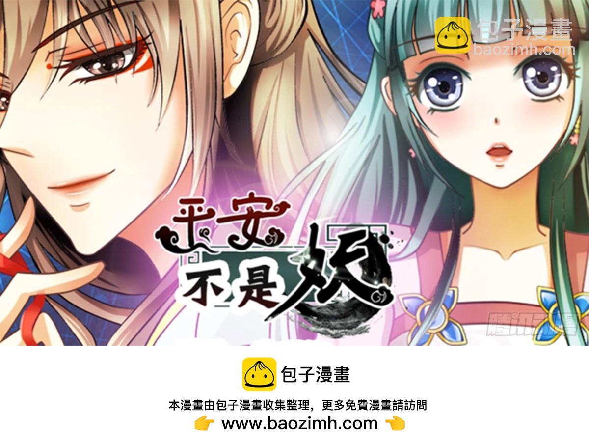 圆房？！-第36话