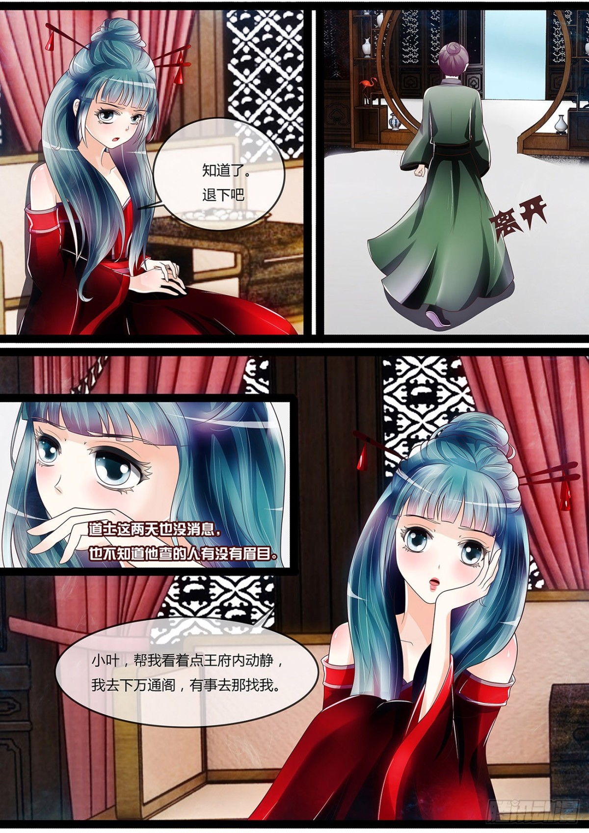 圆房？！-第36话