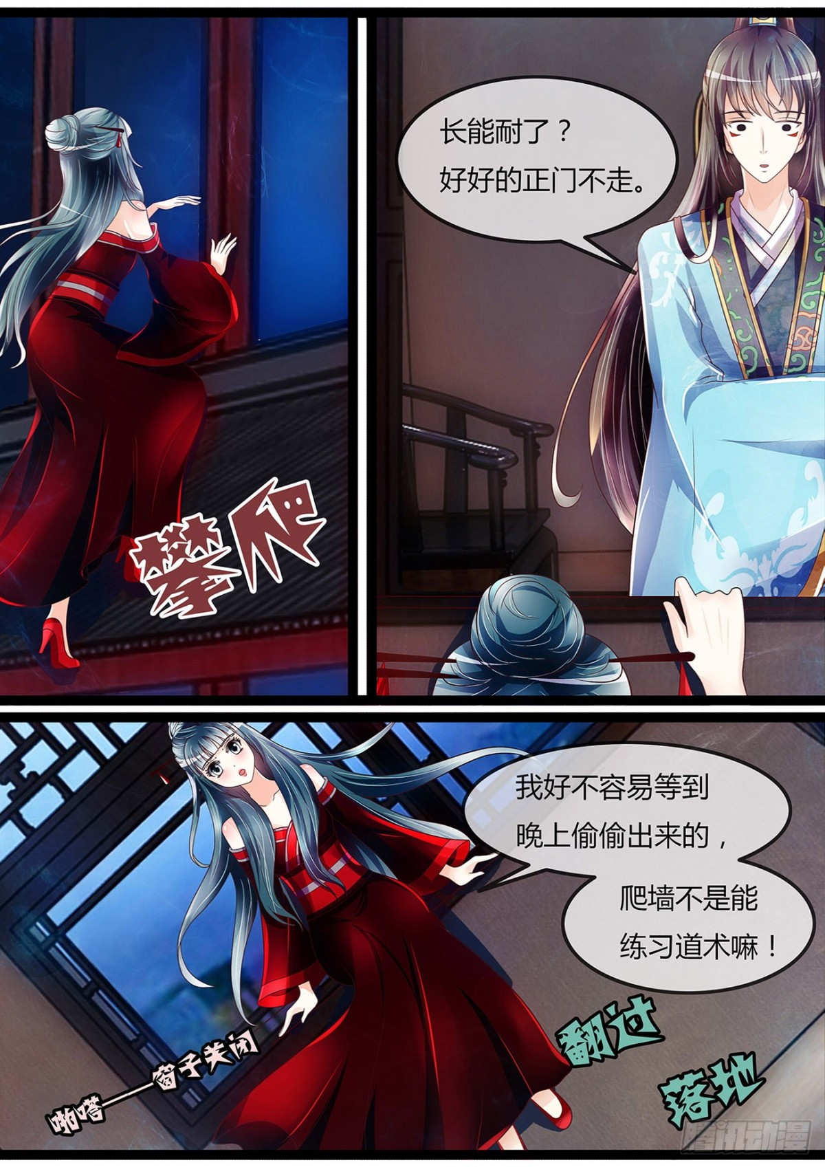 圆房？！-第36话