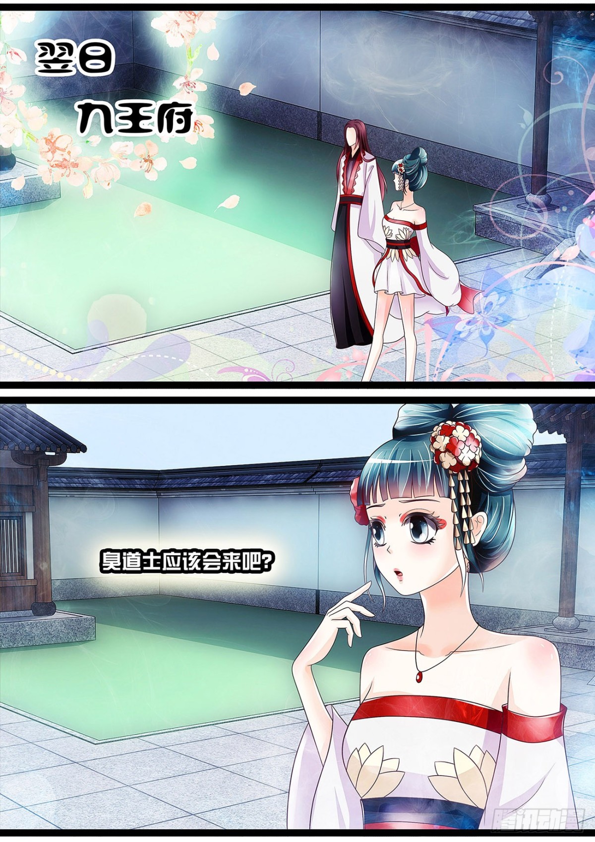 圆房？！-第36话