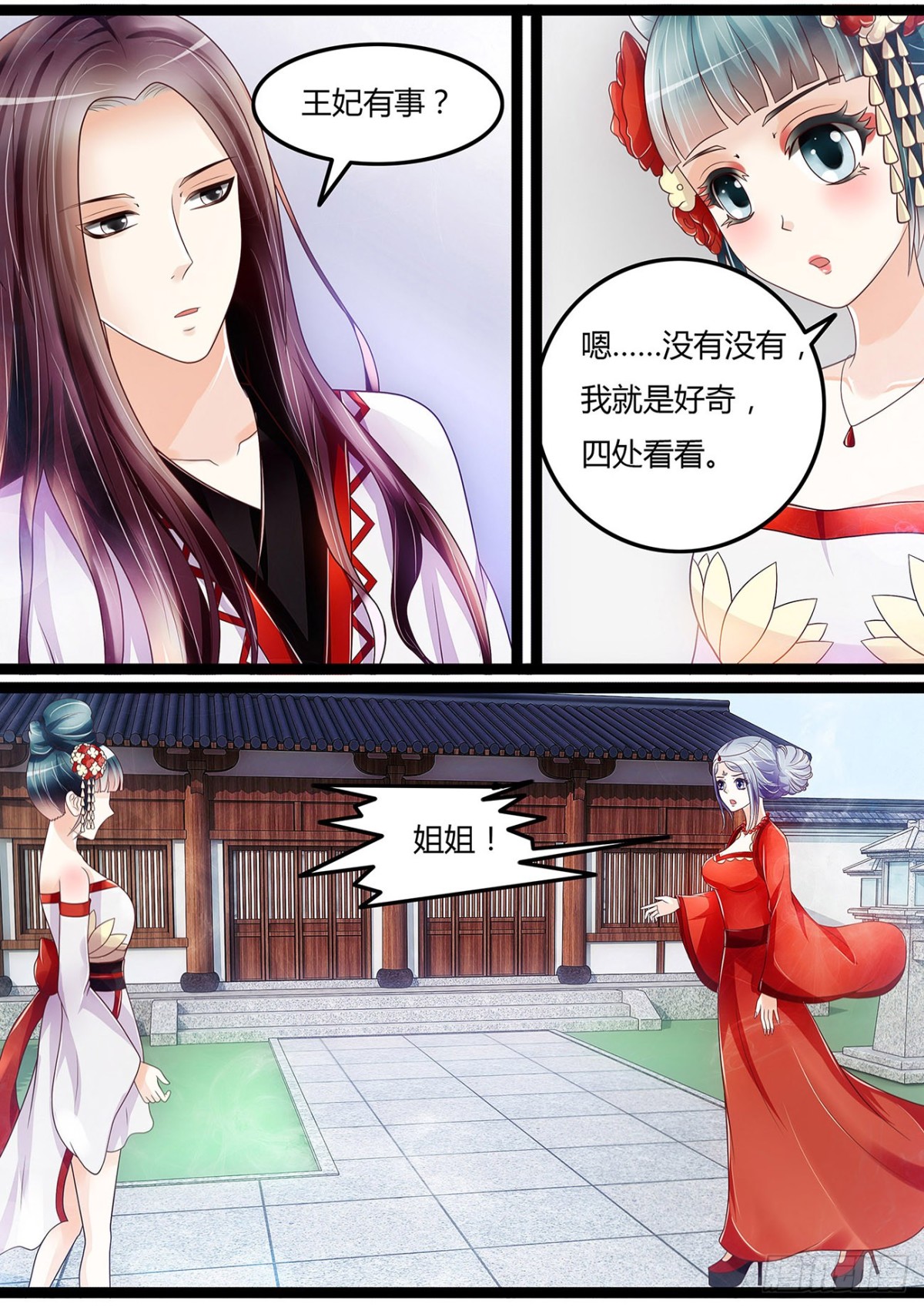 圆房？！-第36话