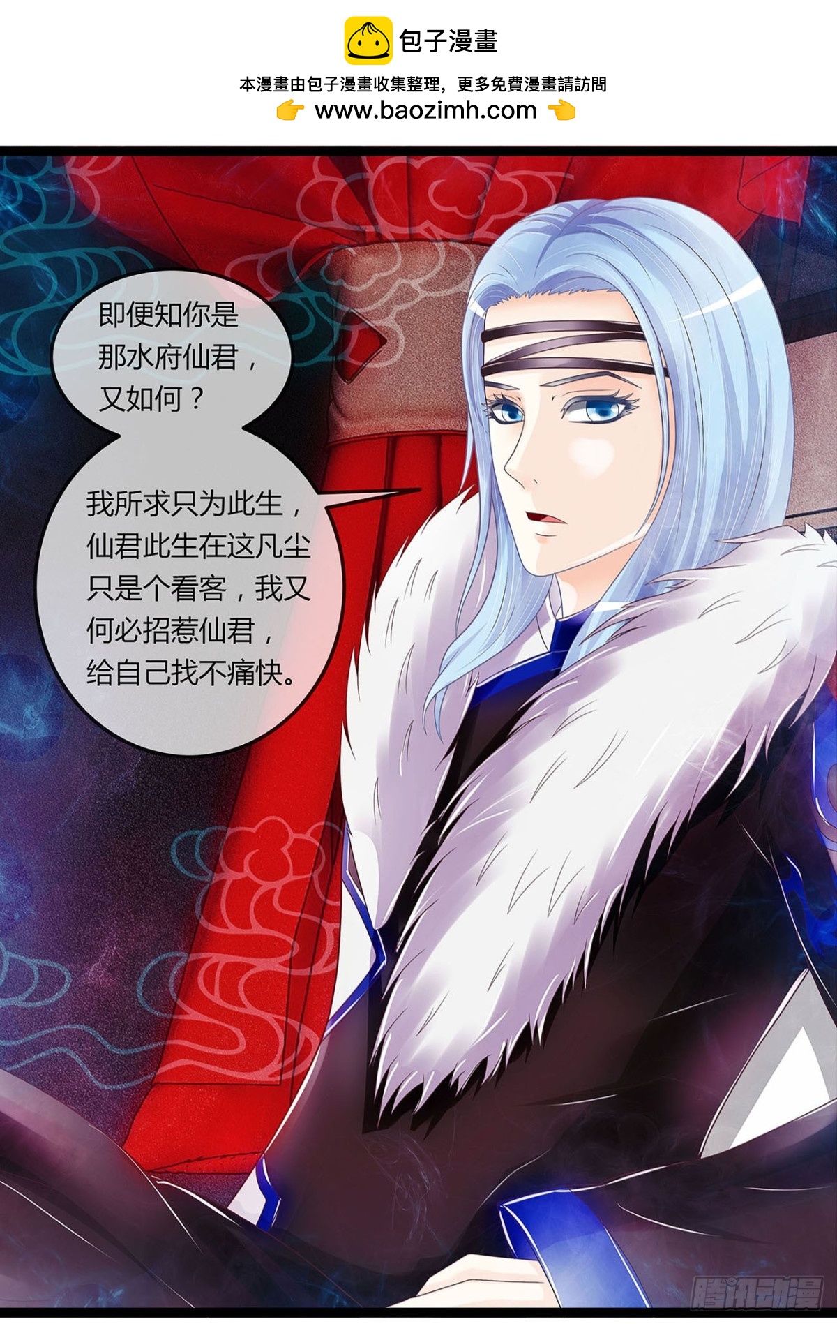 藤蔓作妖-第38话