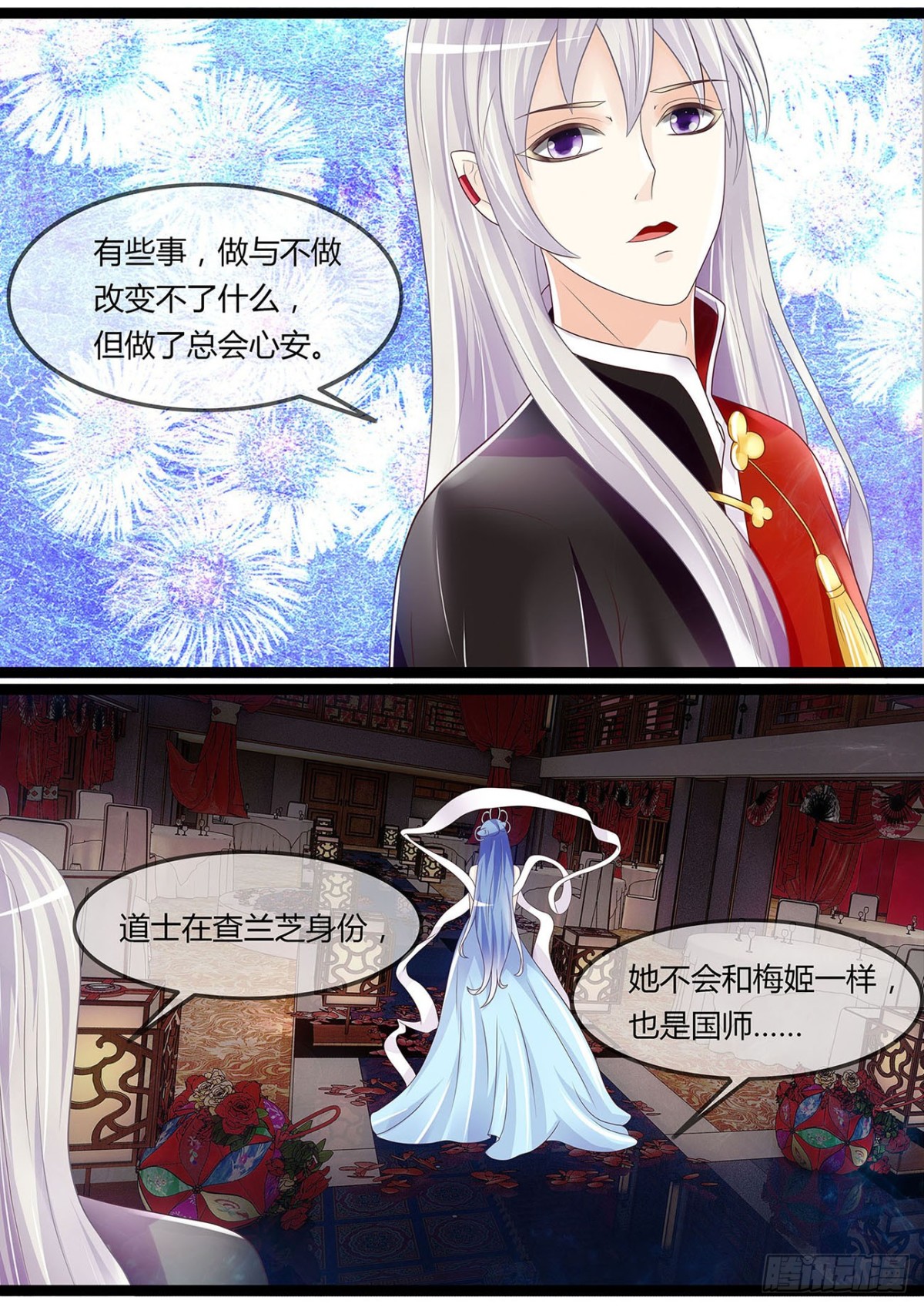 藤蔓作妖-第38话