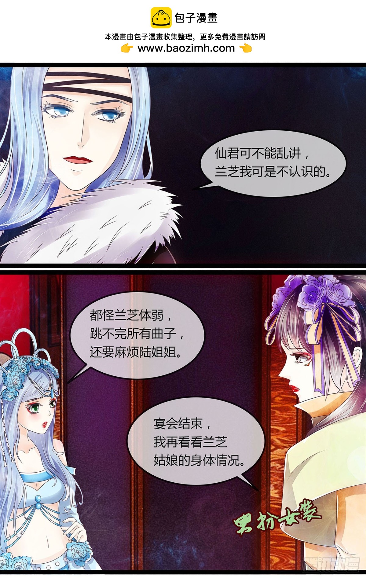 藤蔓作妖-第38话