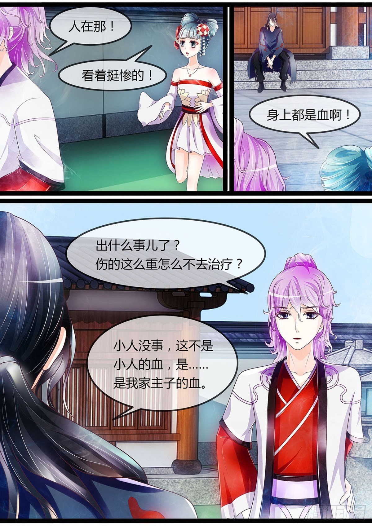 藤蔓作妖-第38话