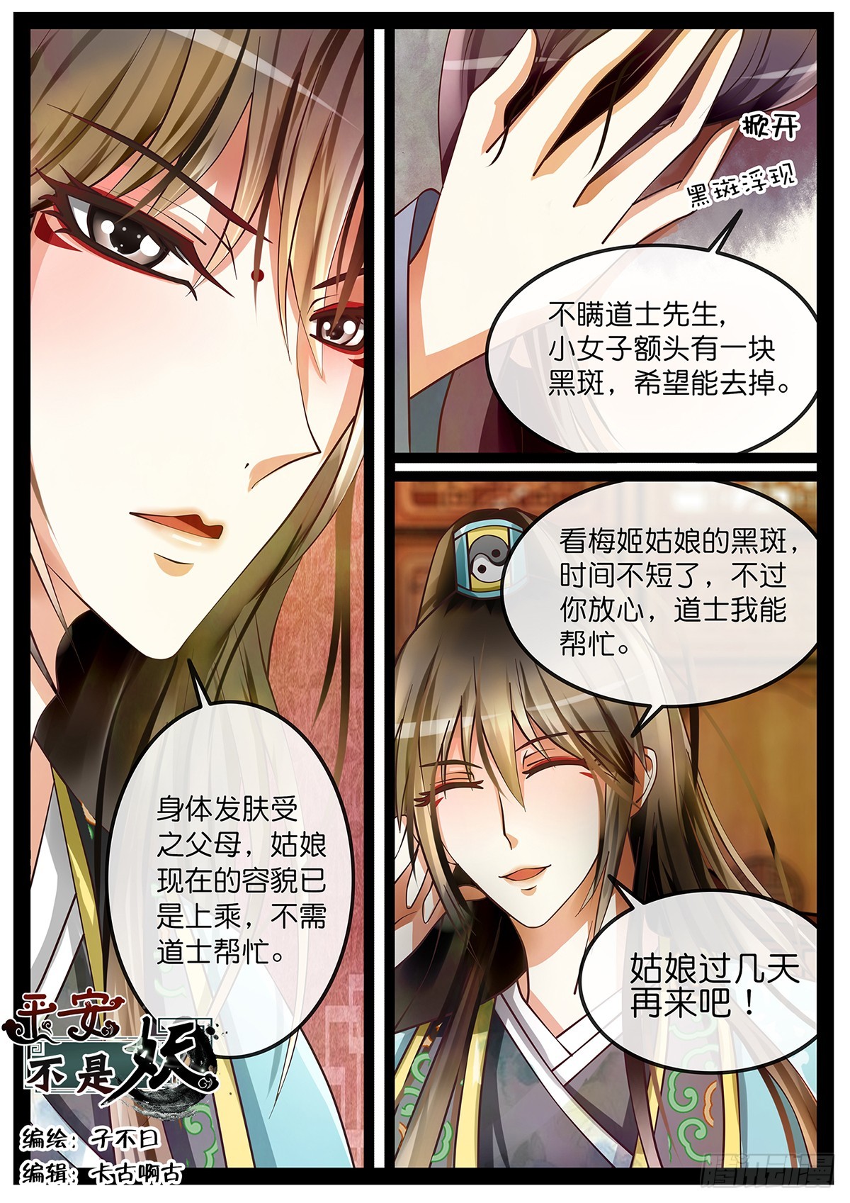 第四话 跟踪-第4话