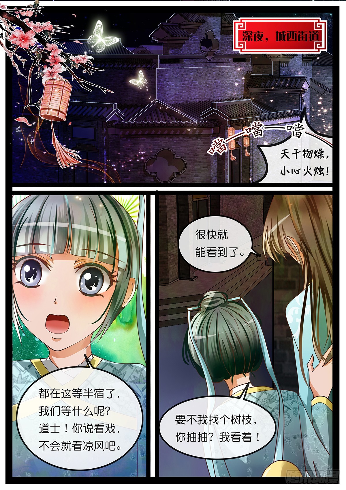 第四话 跟踪-第4话