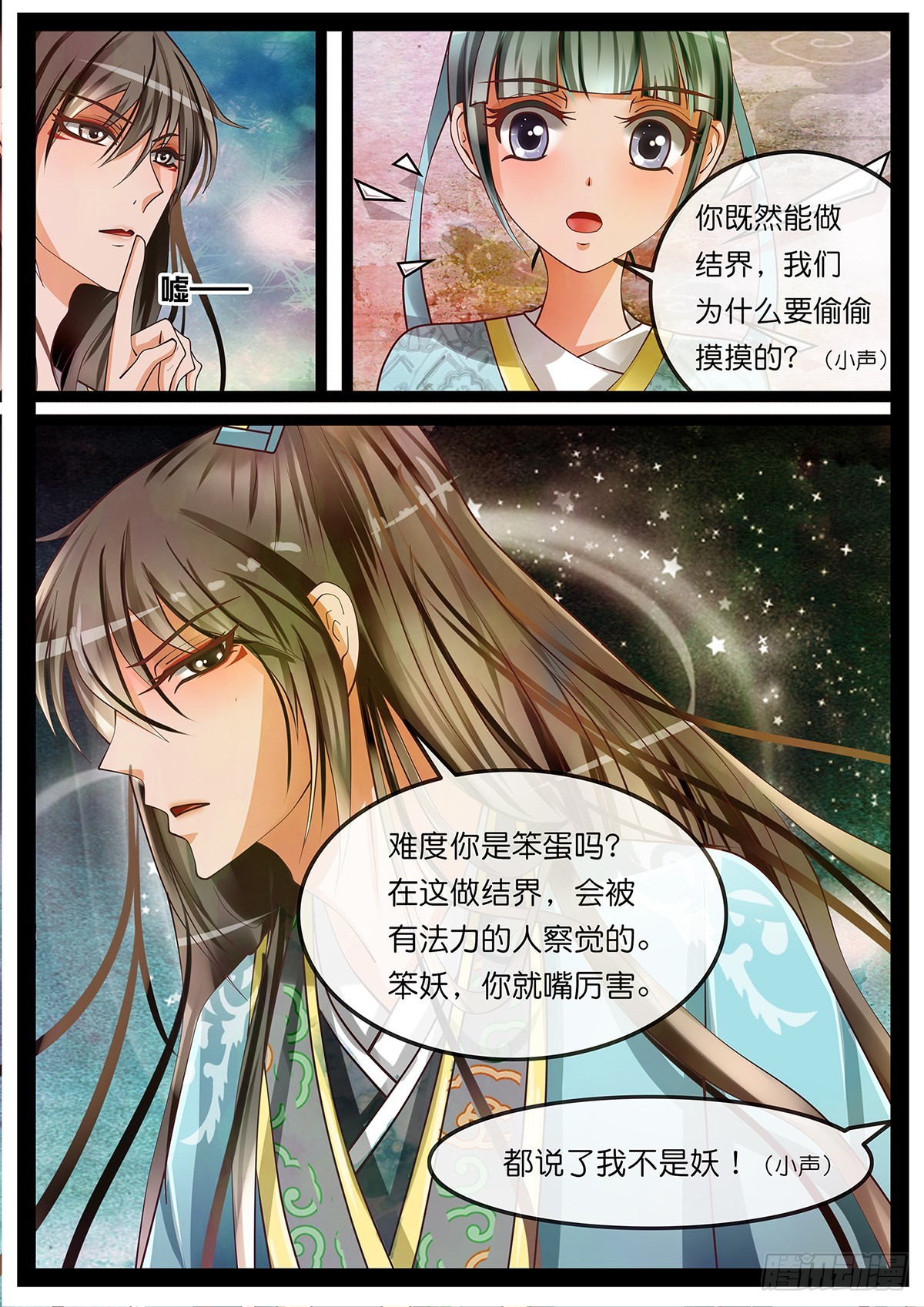 第四话 跟踪-第4话