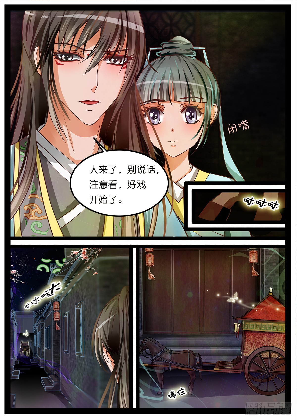 第四话 跟踪-第4话