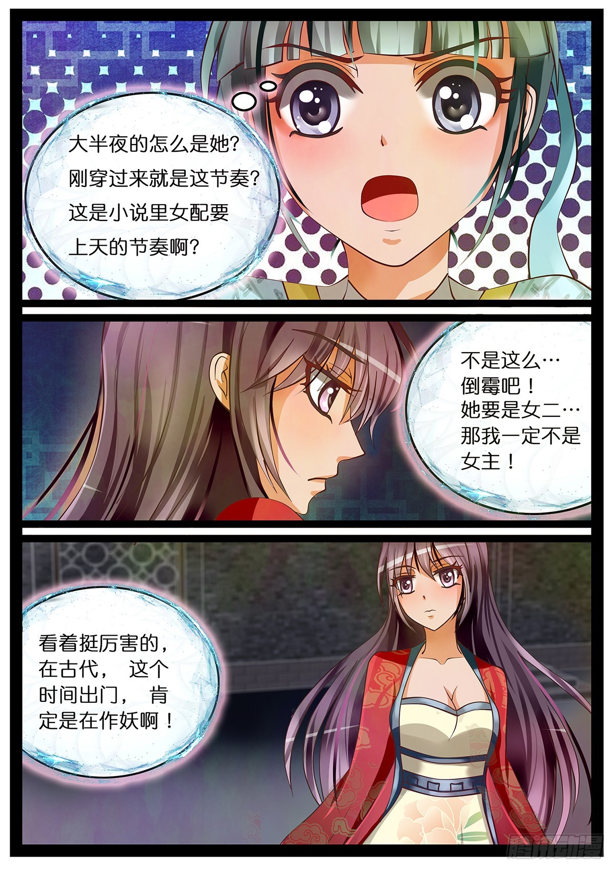 第四话 跟踪-第4话