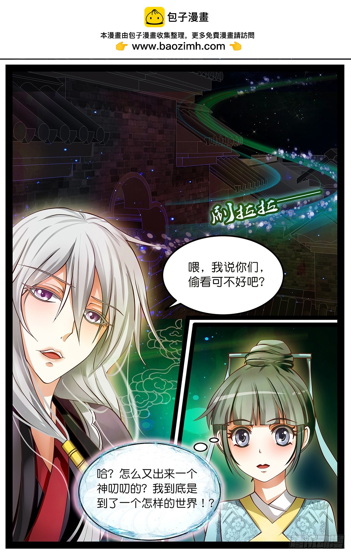 第四话 跟踪-第4话