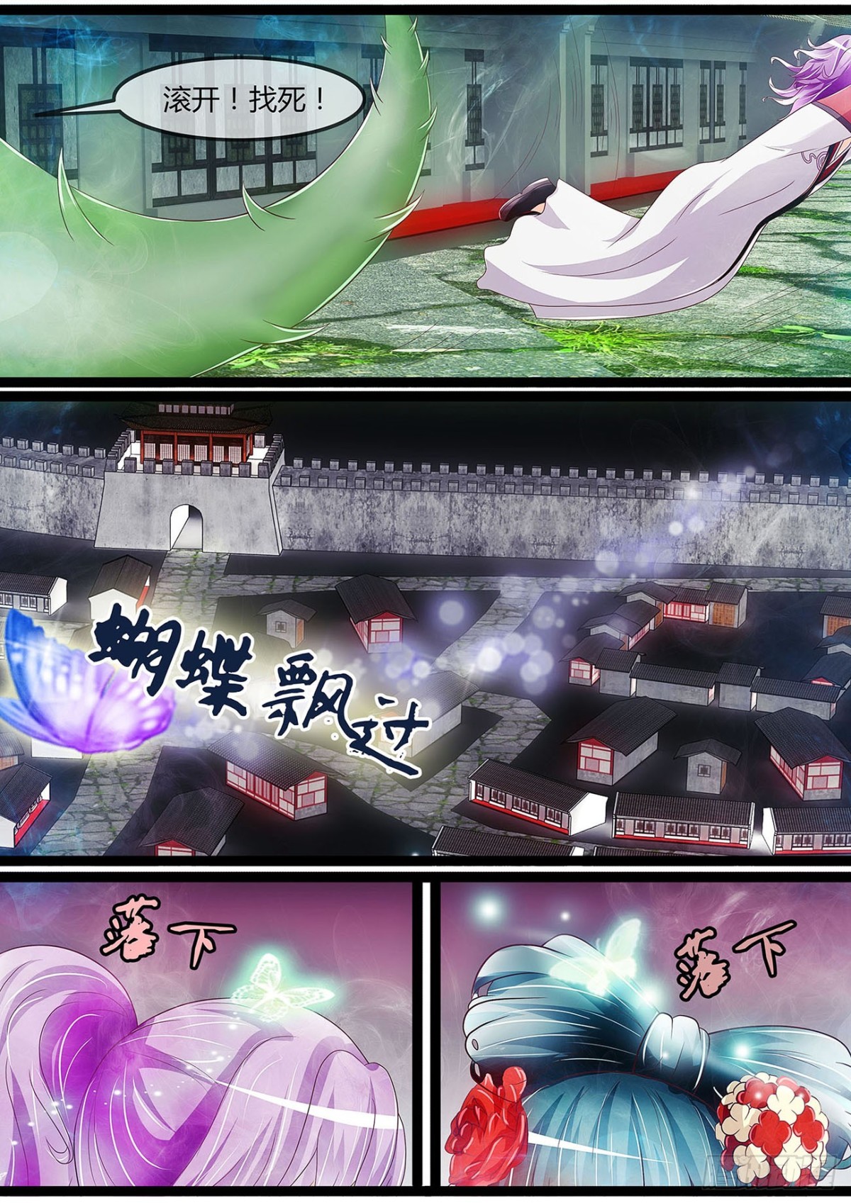 困妖咒不及匕首！-第40话