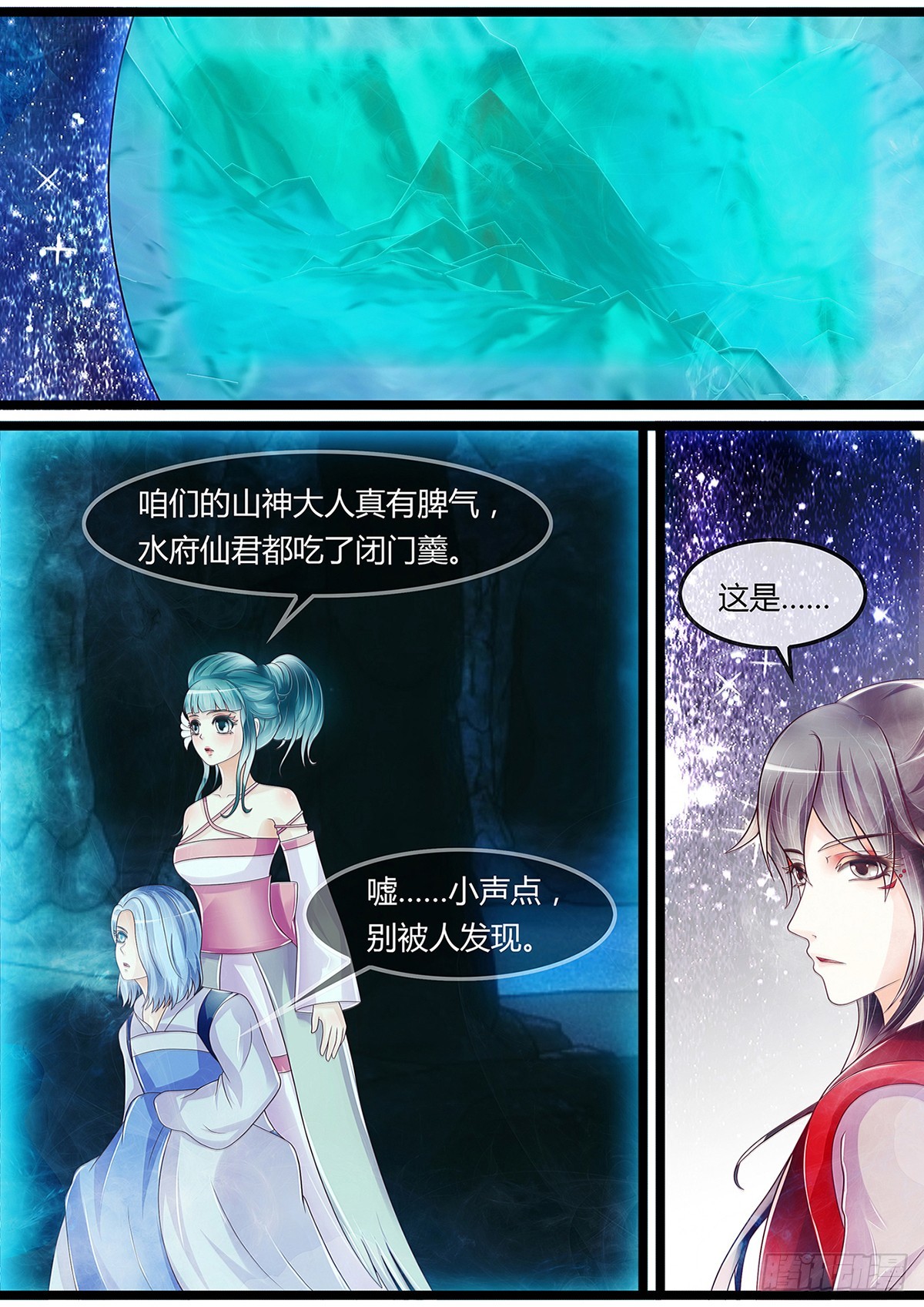 平安的内心世界-第42话