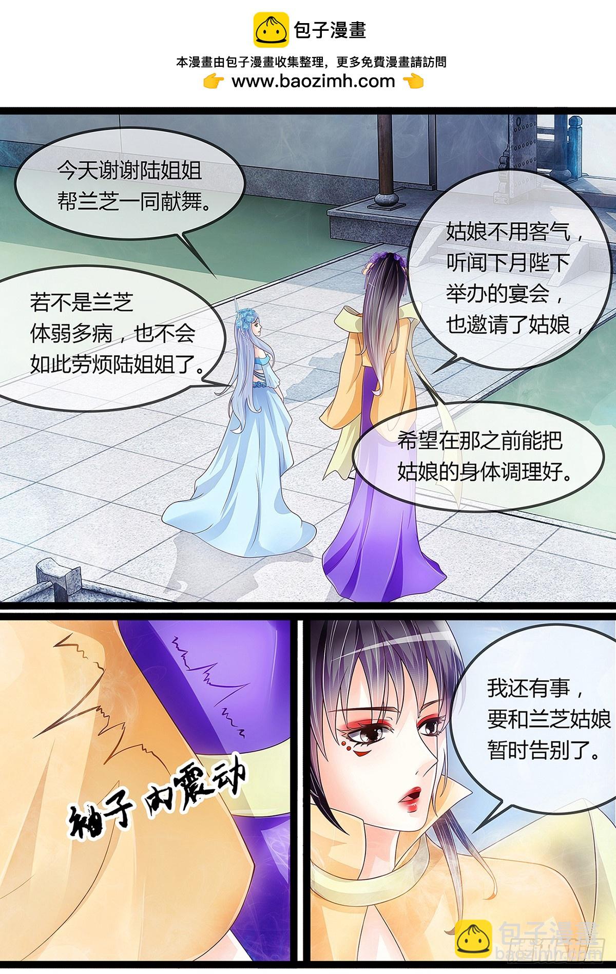 平安的内心世界-第42话