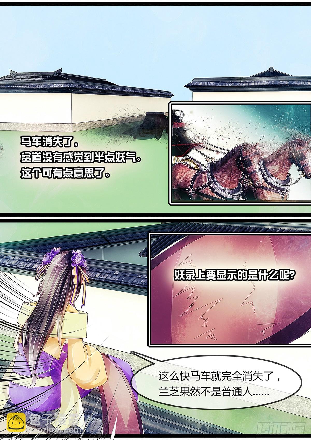 平安的内心世界-第42话