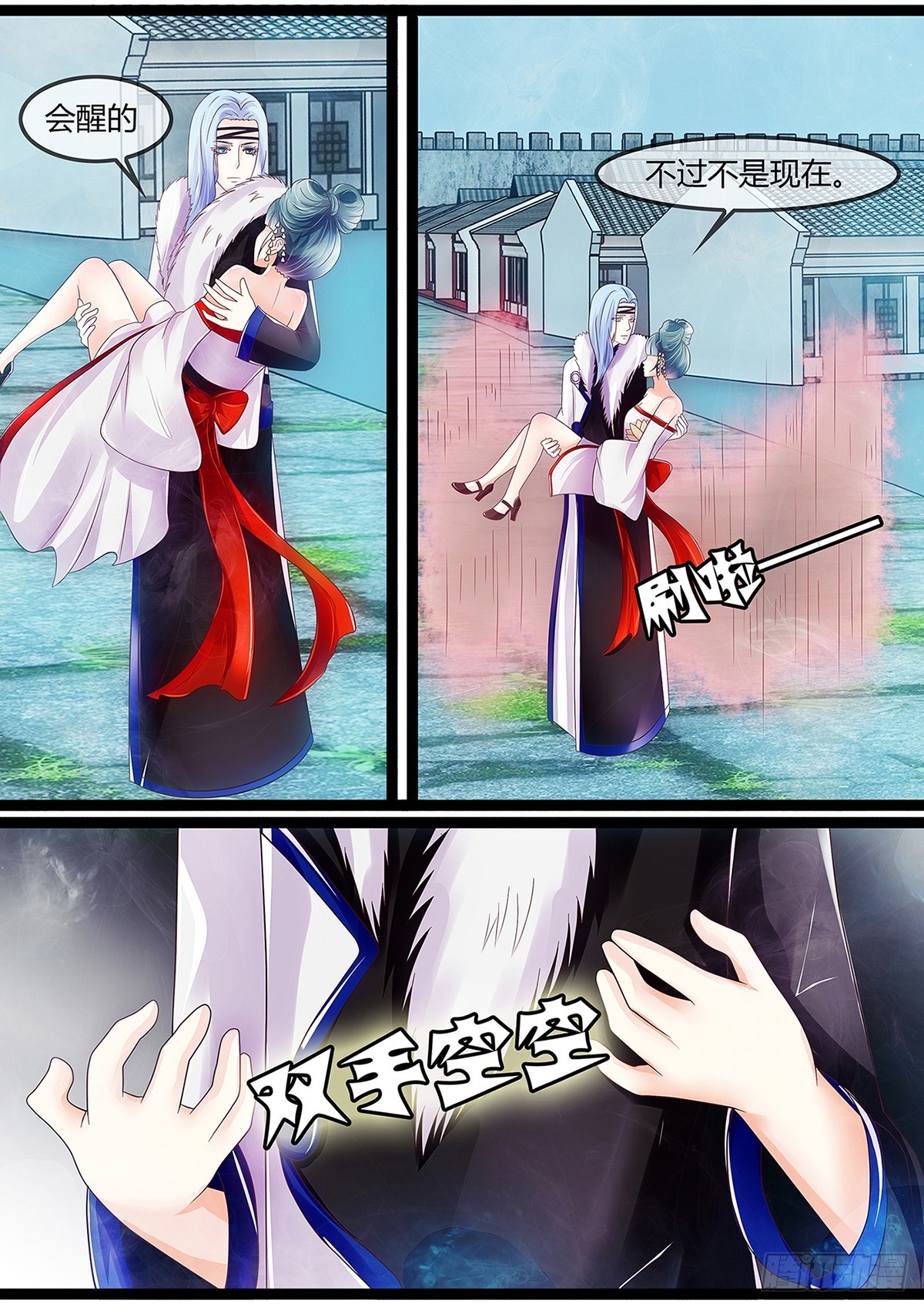 平安的内心世界-第42话