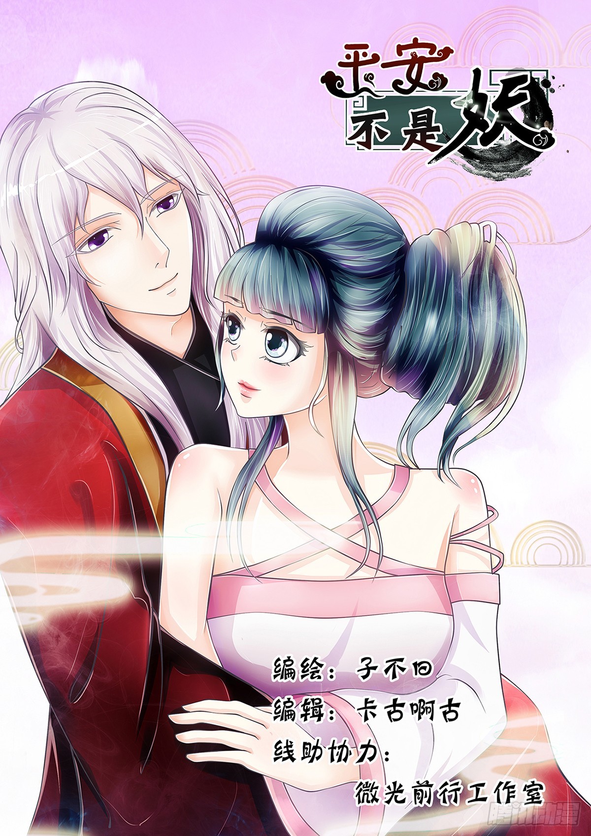 陆姑娘再现身-第46话