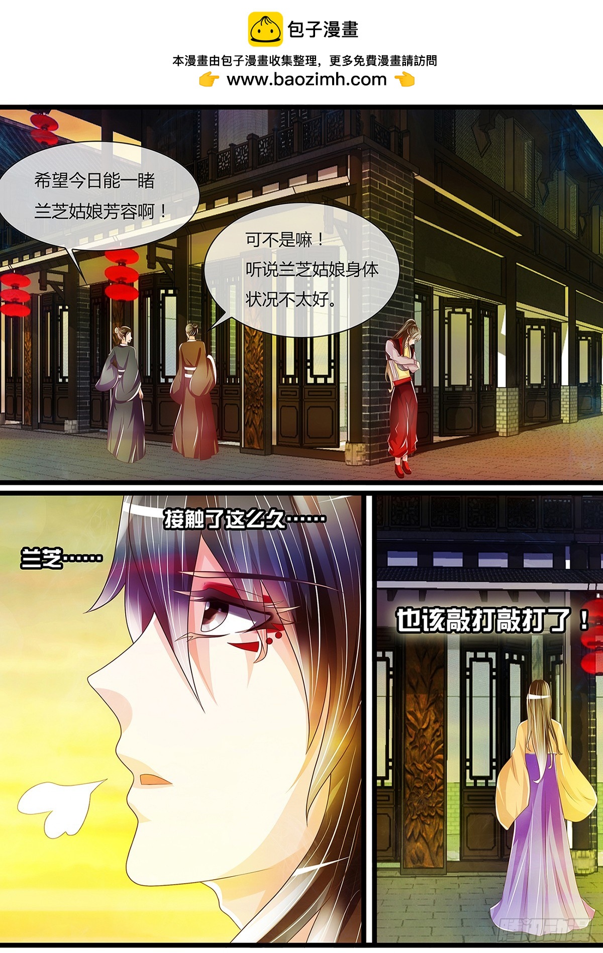 陆姑娘再现身-第46话