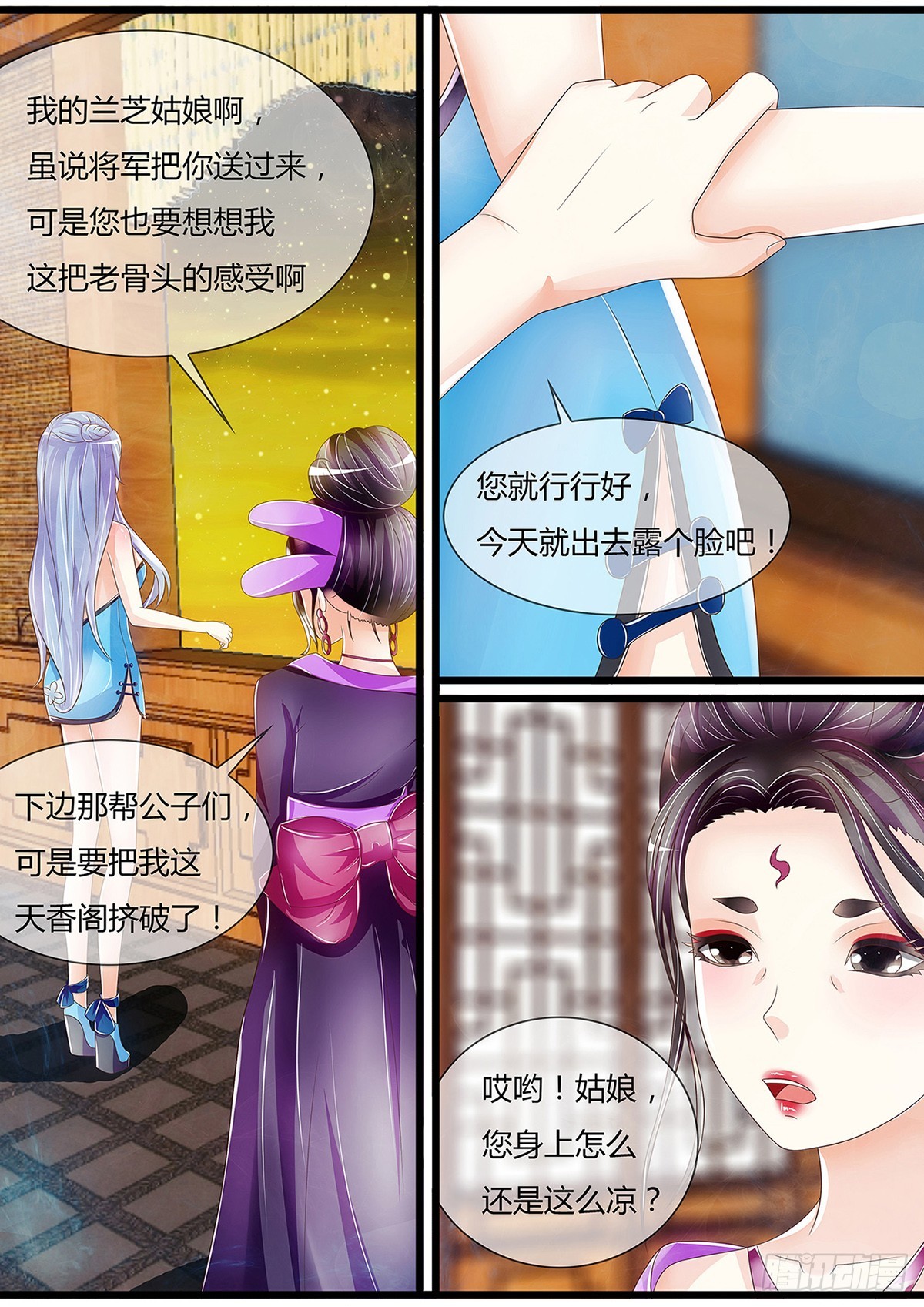 陆姑娘再现身-第46话