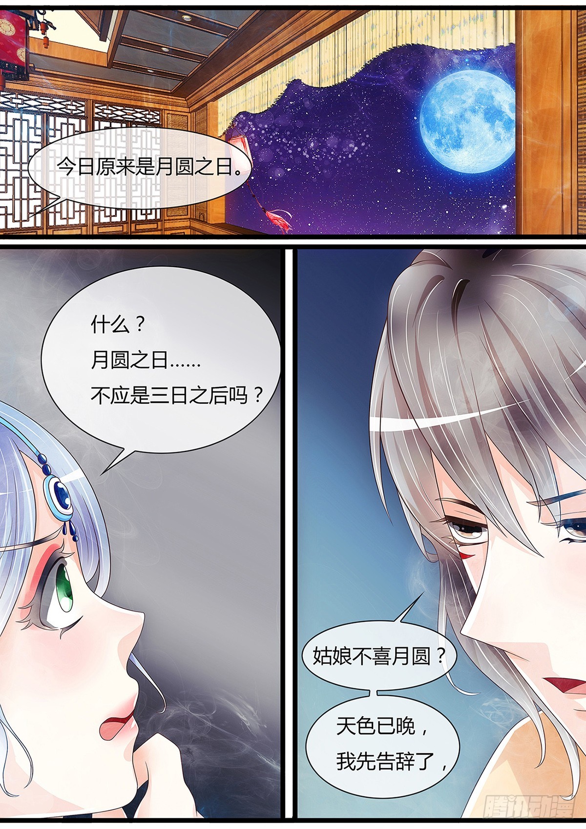 陆姑娘再现身-第46话