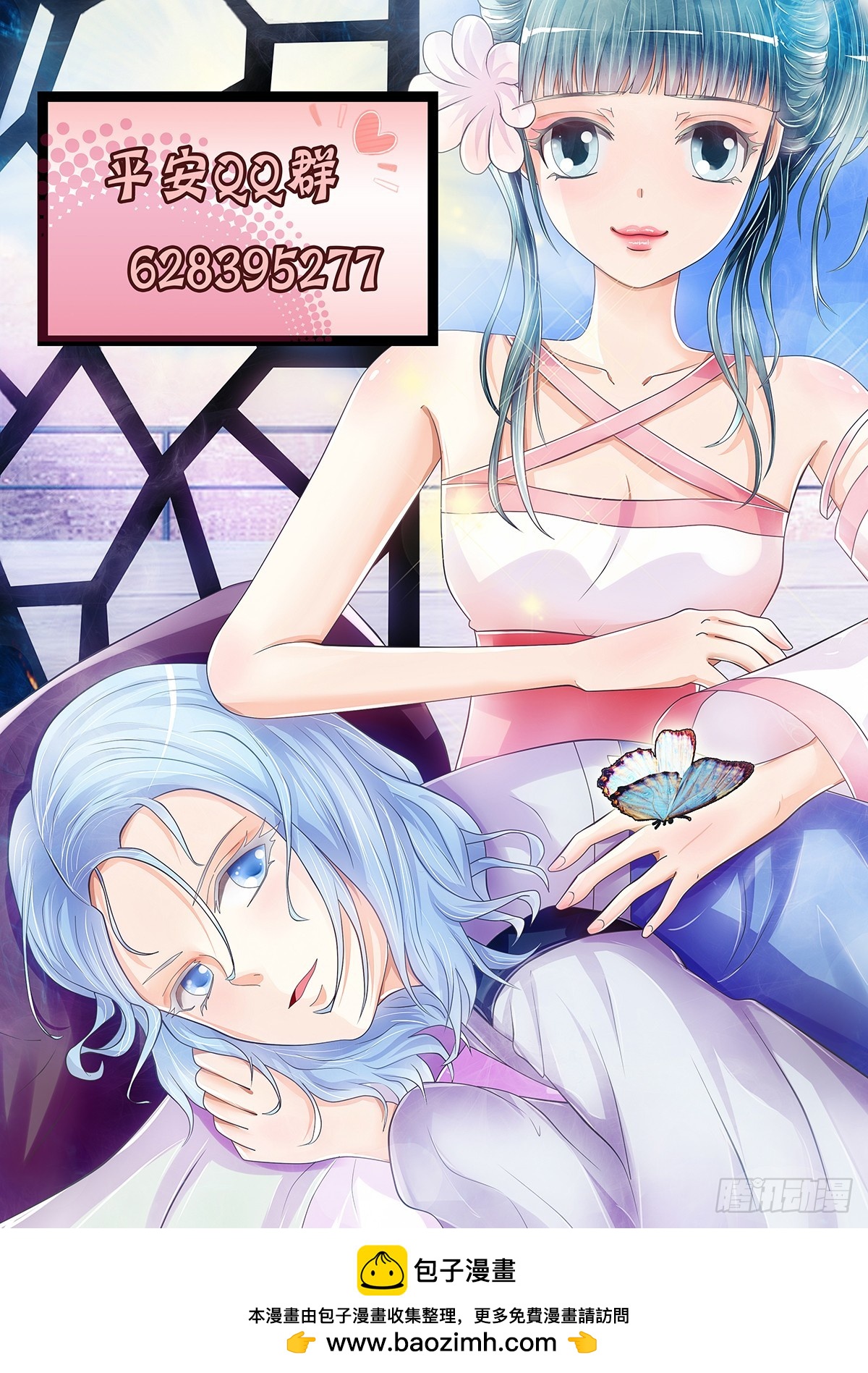 红花竟是&hellip;&hellip;？！-第48话