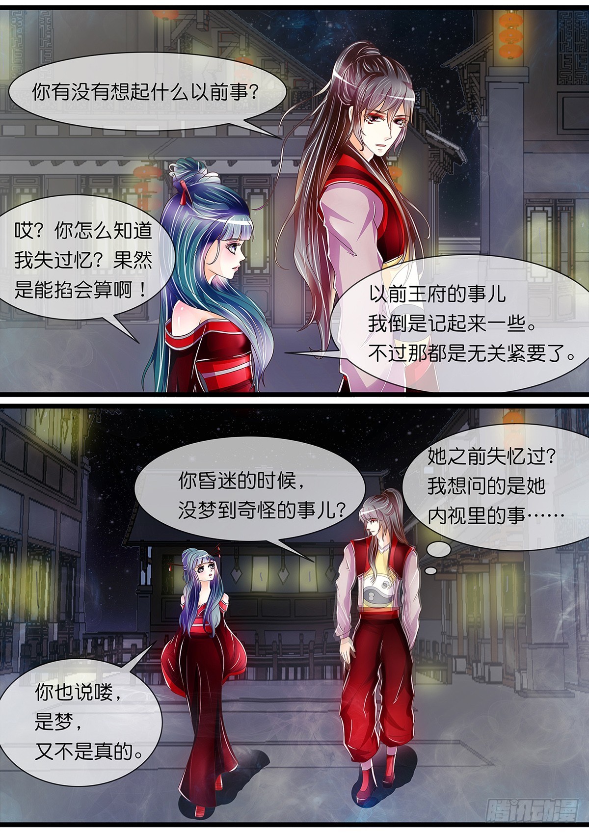 红花竟是&hellip;&hellip;？！-第48话