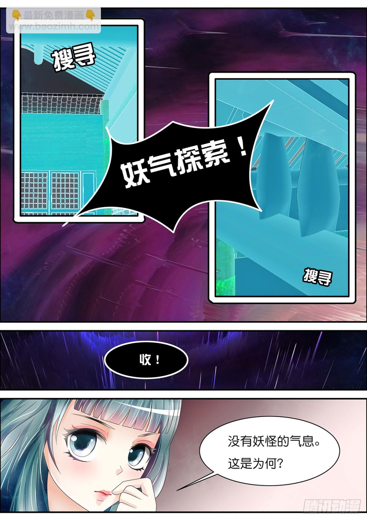 耳中妖人-第52话