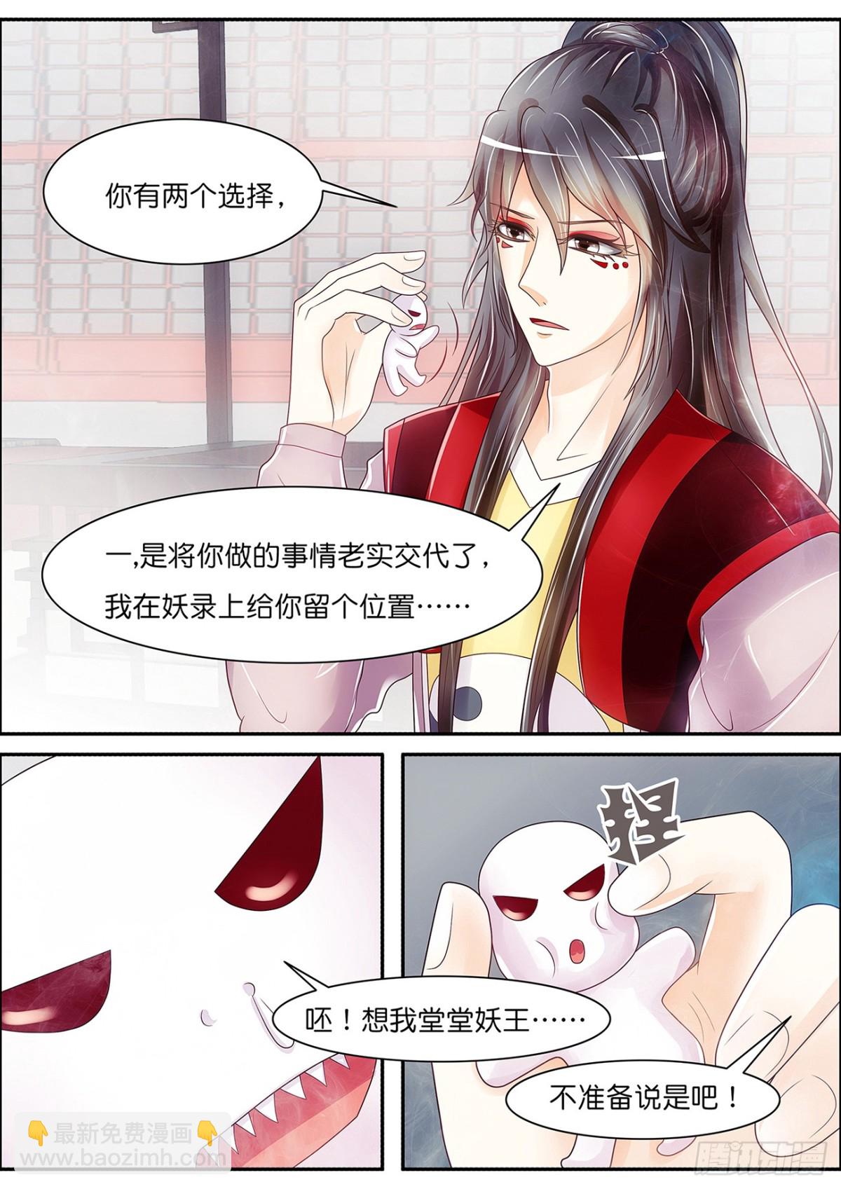 耳中妖人-第52话