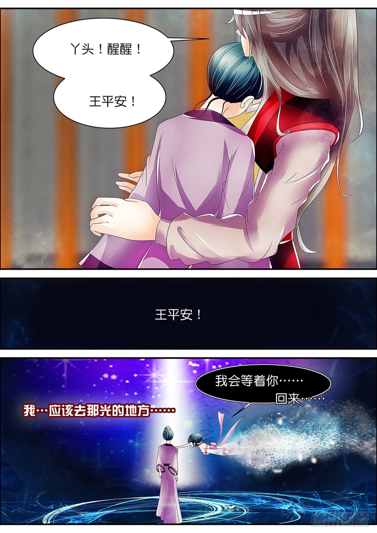 万通妖录失控-第54话