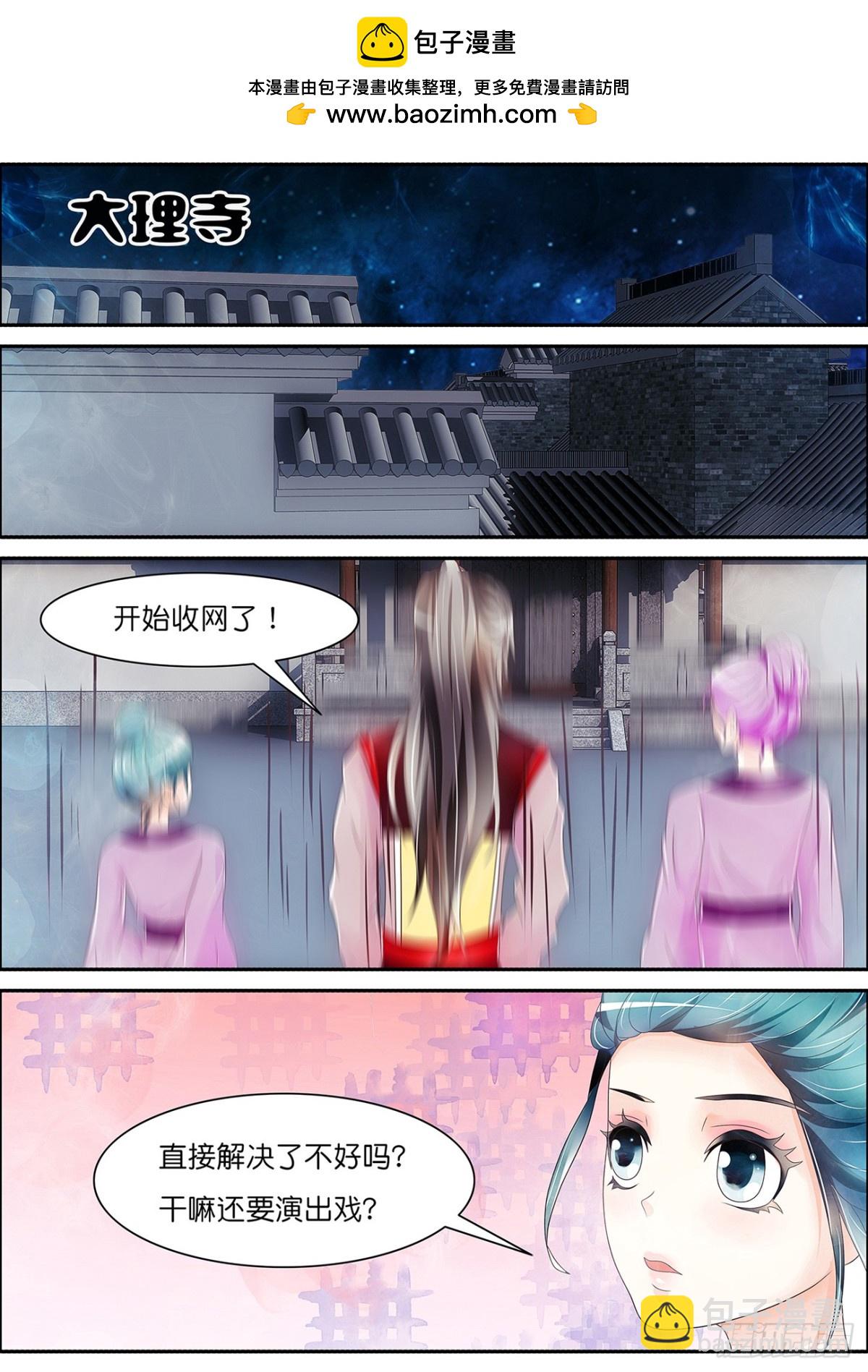 万通妖录失控-第54话